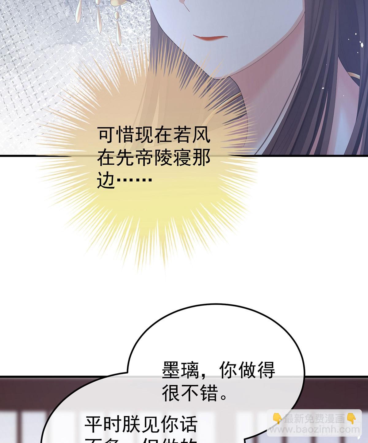 🍗女帝的后宫 故人相见 第26页