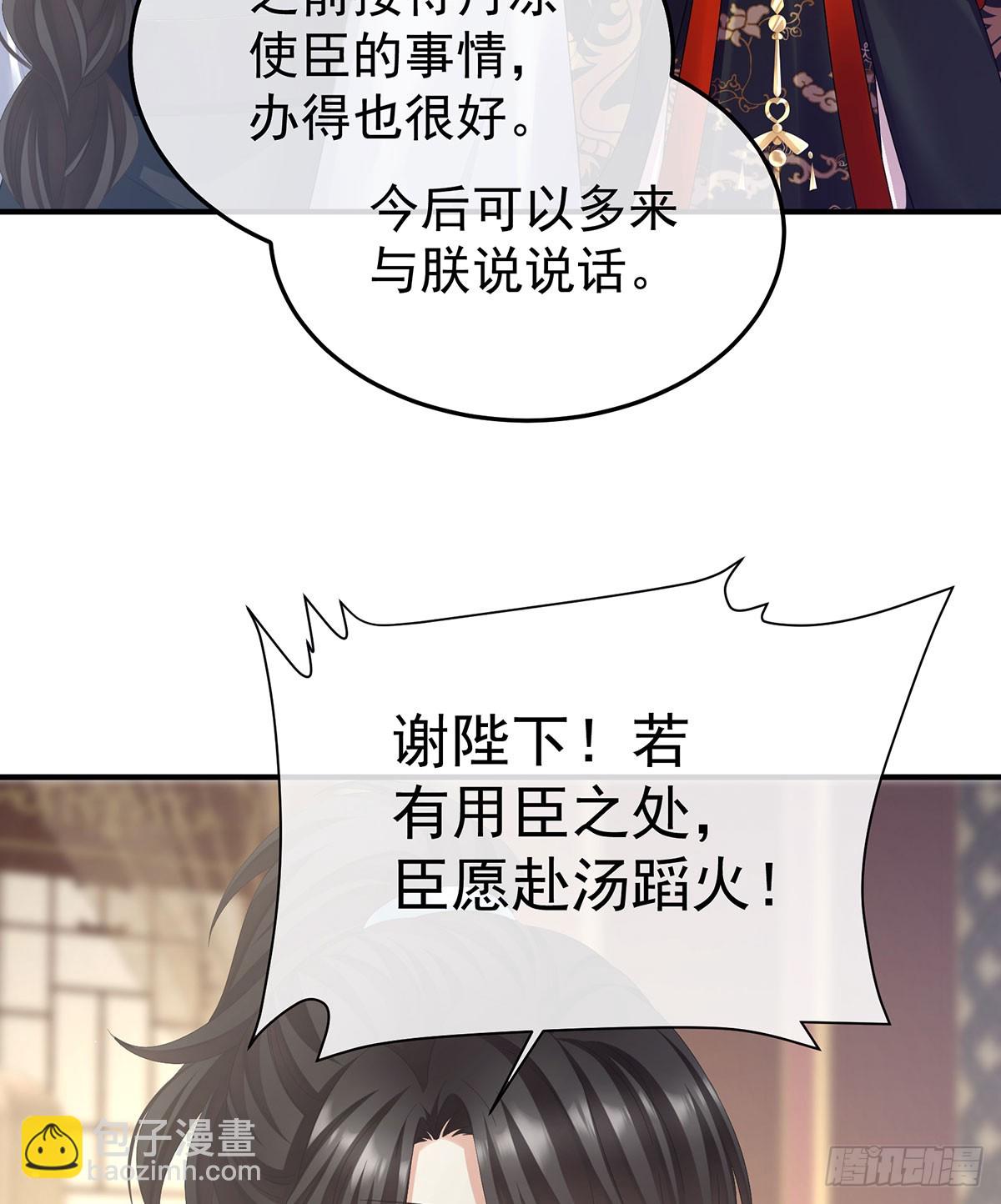 🍗女帝的后宫 故人相见 第28页