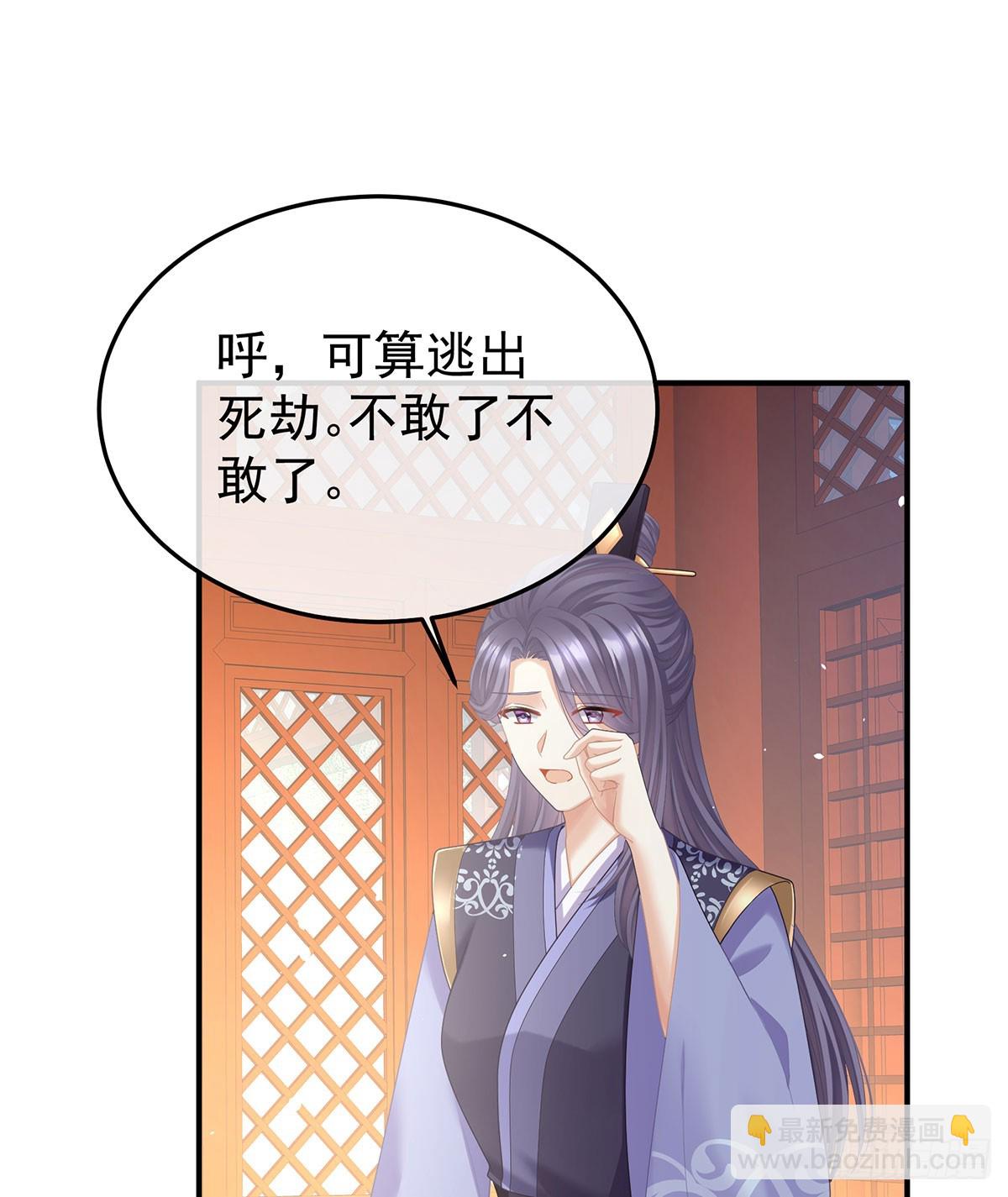 🍗女帝的后宫 故人相见 第3页