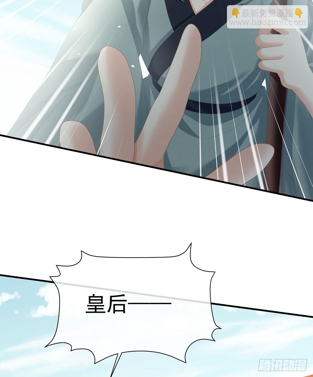 🍗女帝的后宫 故人相见 第35页