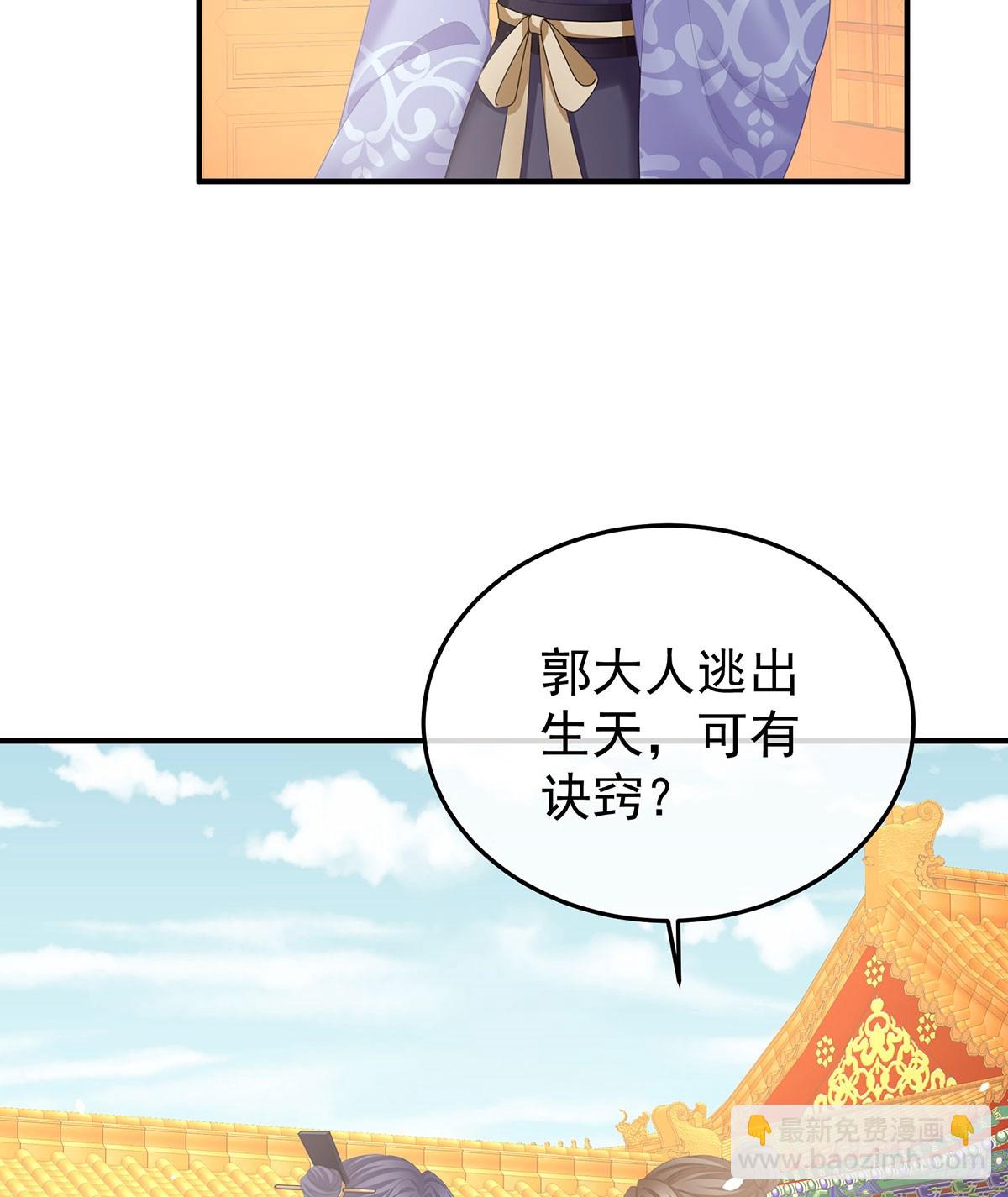 🍗女帝的后宫 故人相见 第4页