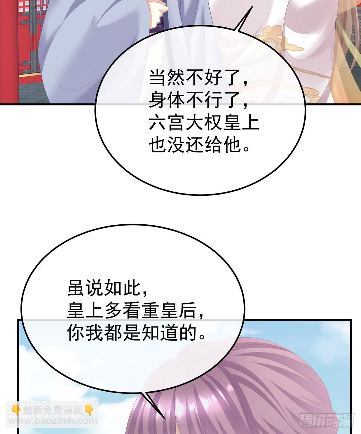 🍗女帝的后宫 故人相见 第41页