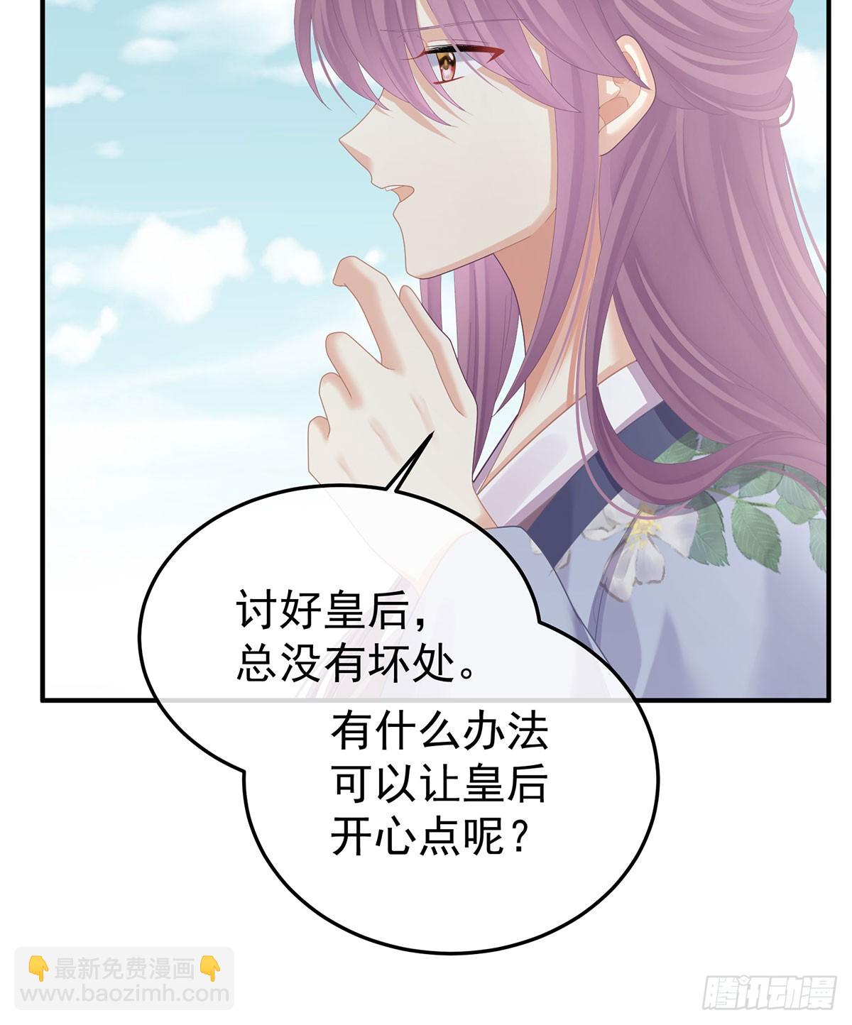 🍗女帝的后宫 故人相见 第42页
