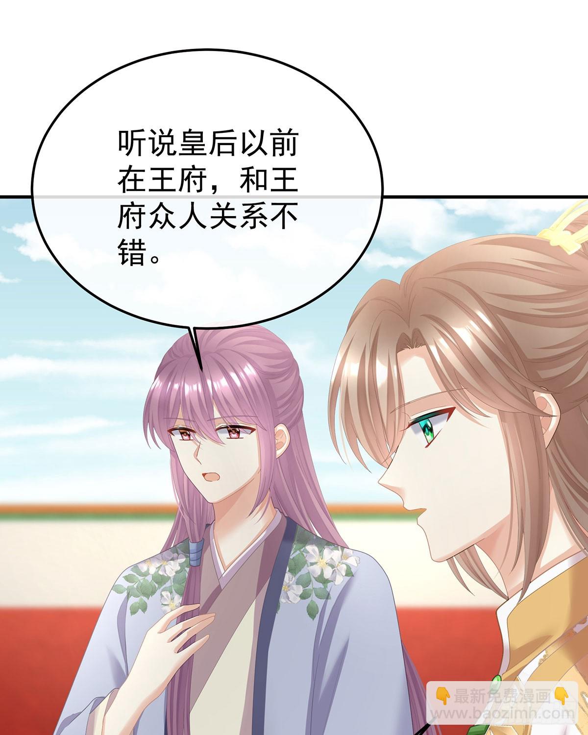 🍗女帝的后宫 故人相见 第43页