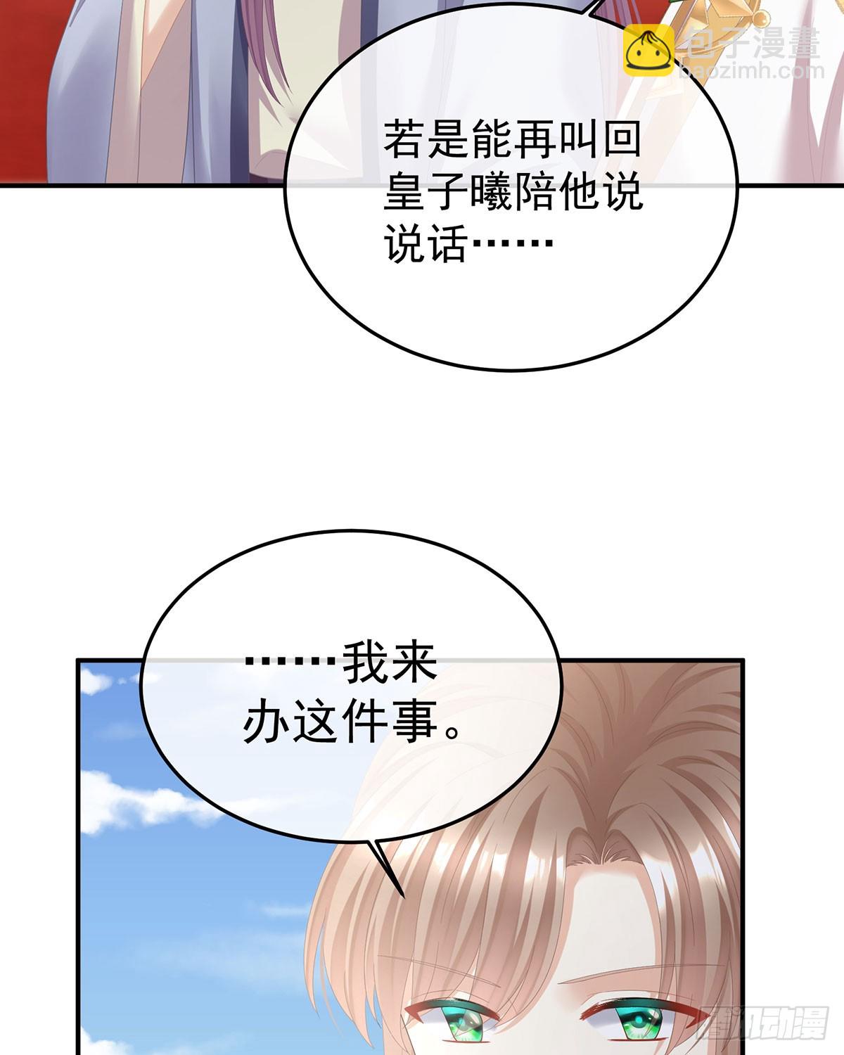 🍗女帝的后宫 故人相见 第44页