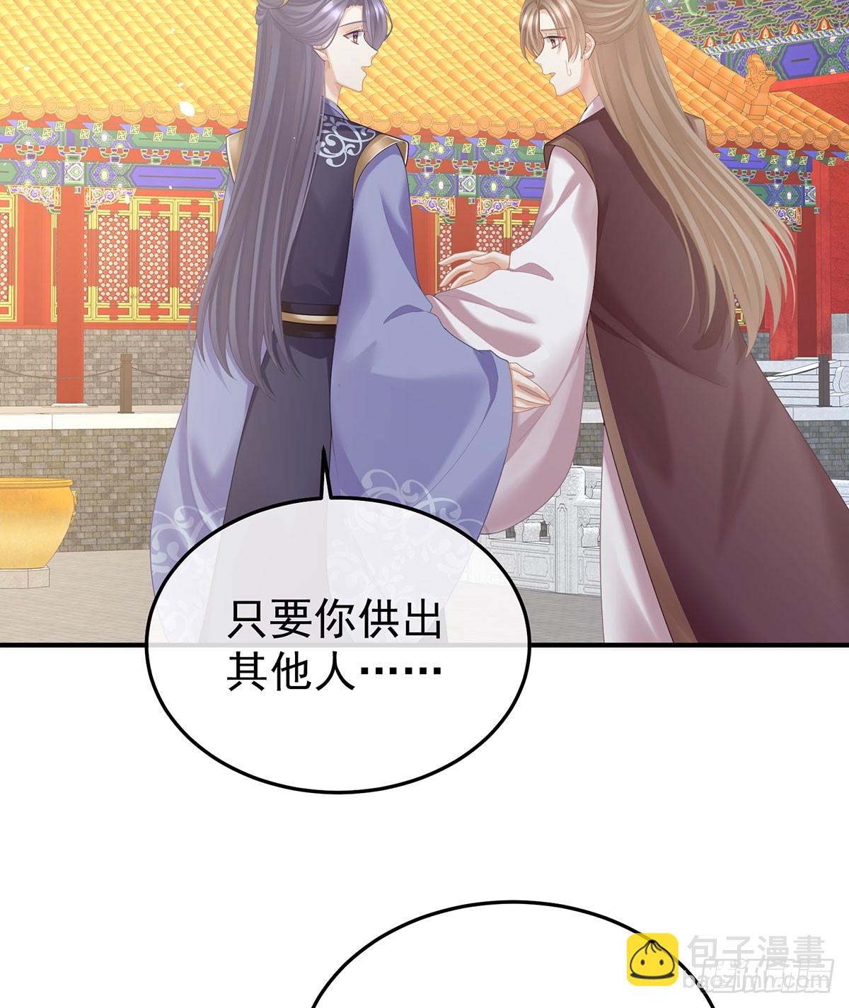 🍗女帝的后宫 故人相见 第5页