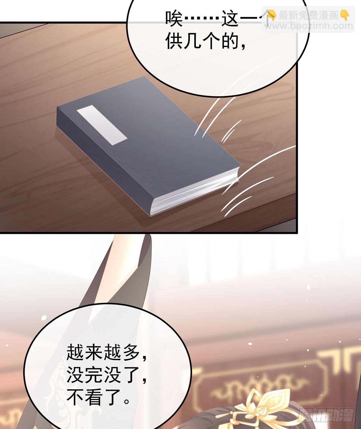 🍗女帝的后宫 故人相见 第6页