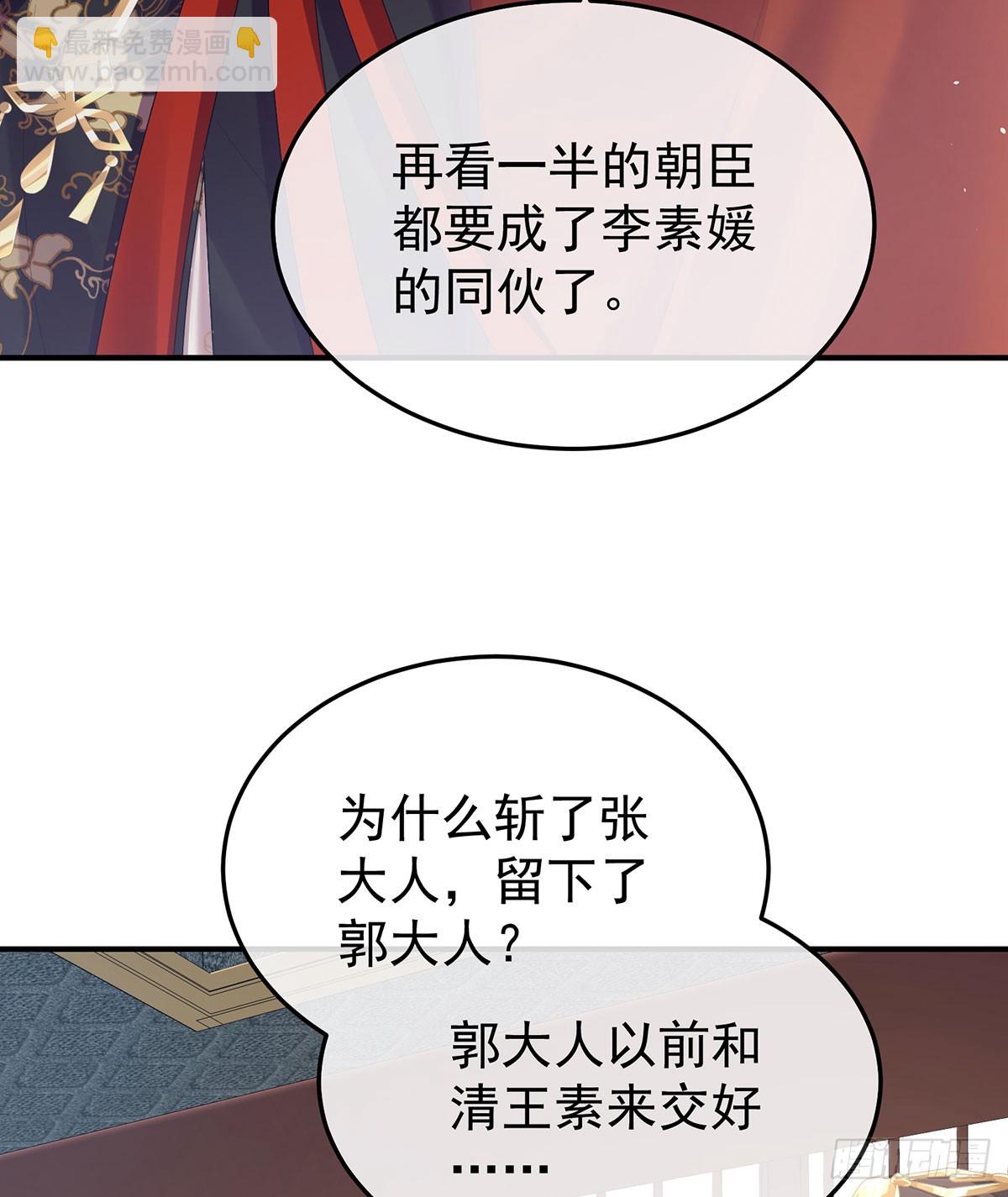 🍗女帝的后宫 故人相见 第8页