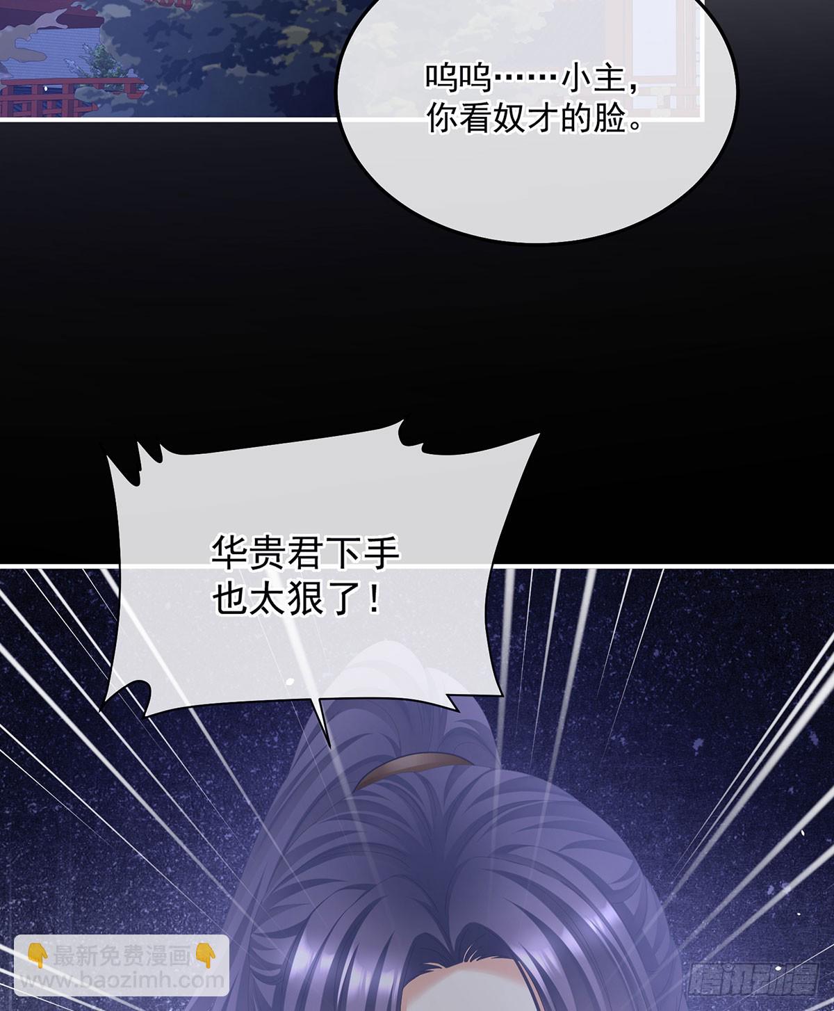 🍗女帝的后宫 皇子危险！ 第11页