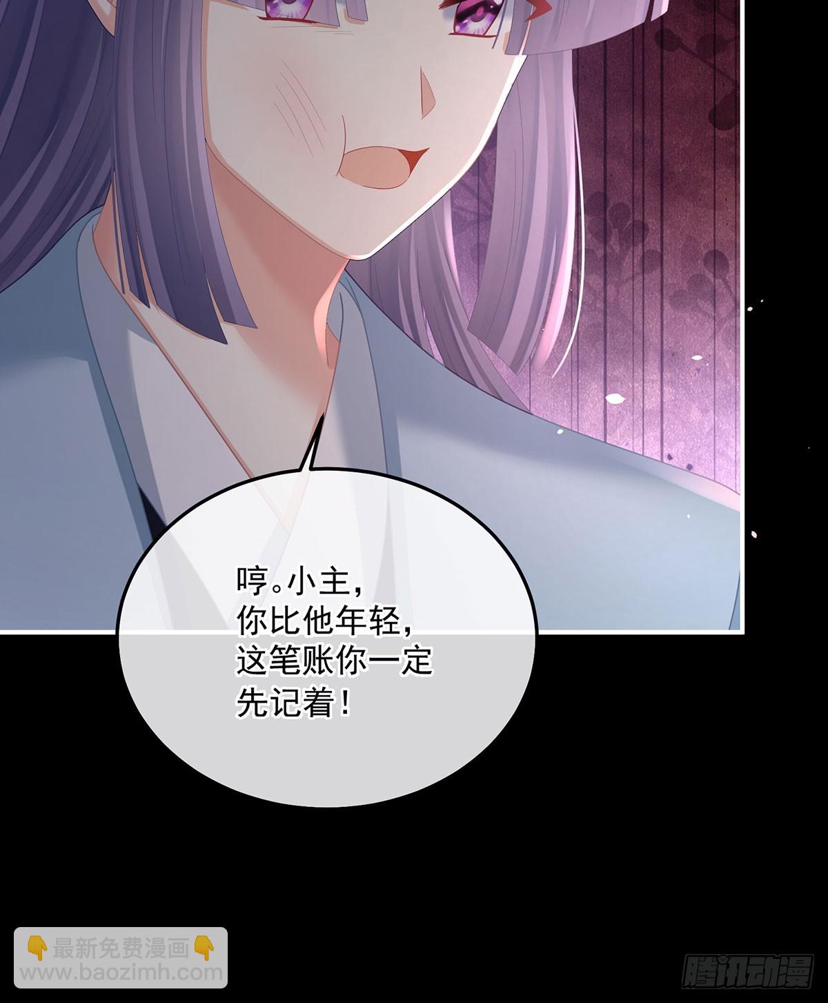 🍗女帝的后宫 皇子危险！ 第18页