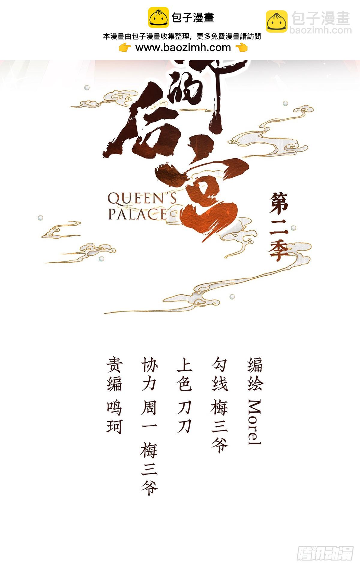 🍗女帝的后宫 皇子危险！ 第2页