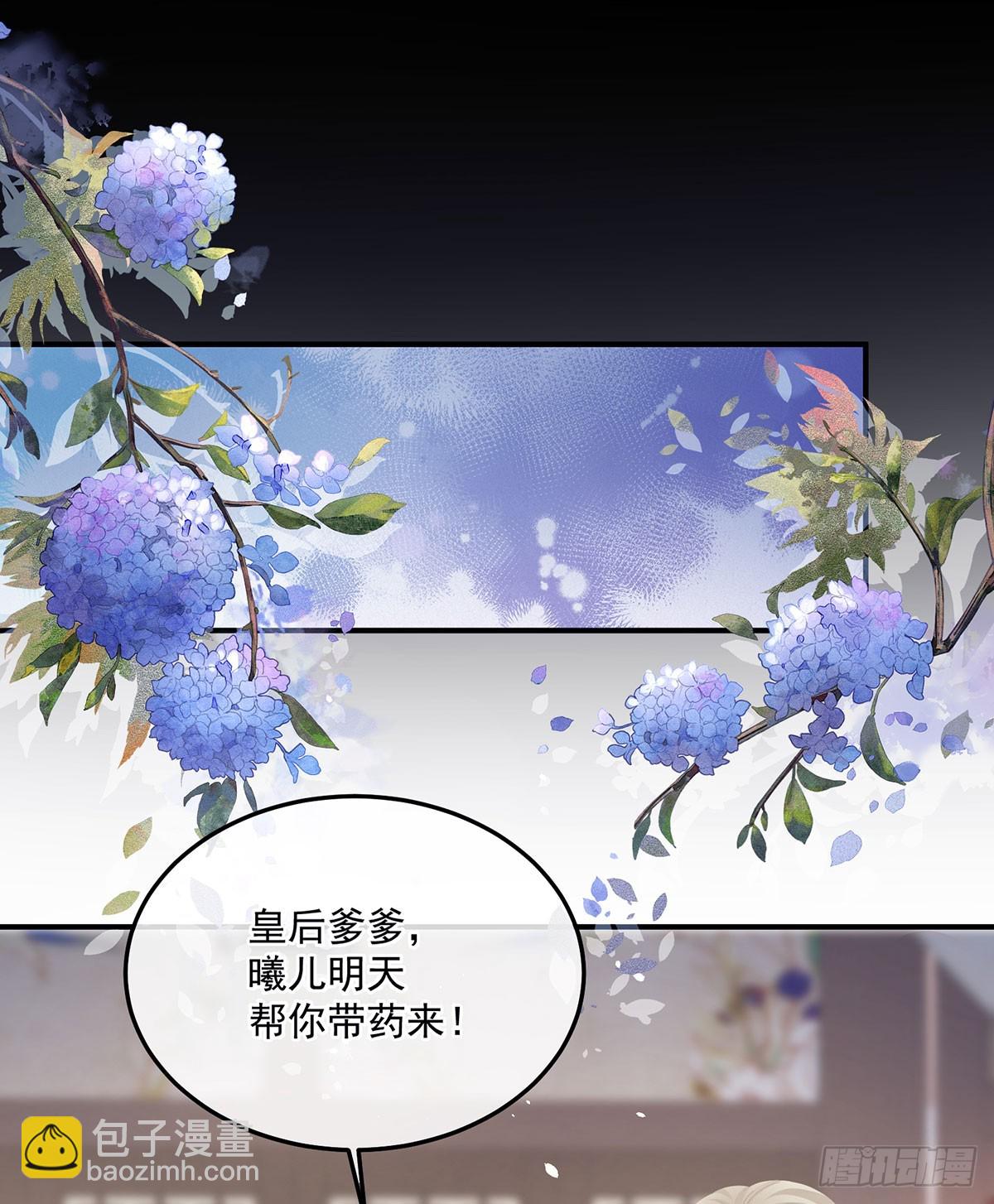 🍗女帝的后宫 皇子危险！ 第21页