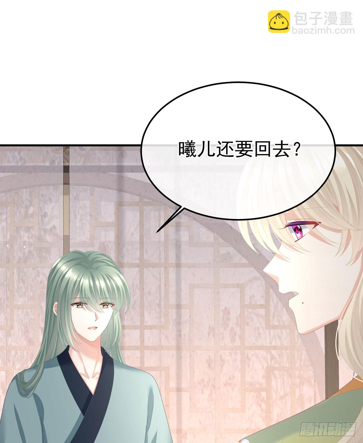 🍗女帝的后宫 皇子危险！ 第23页