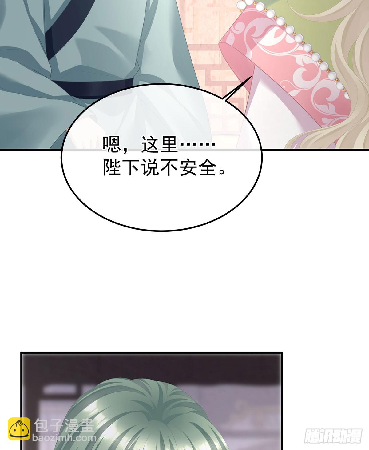 🍗女帝的后宫 皇子危险！ 第24页