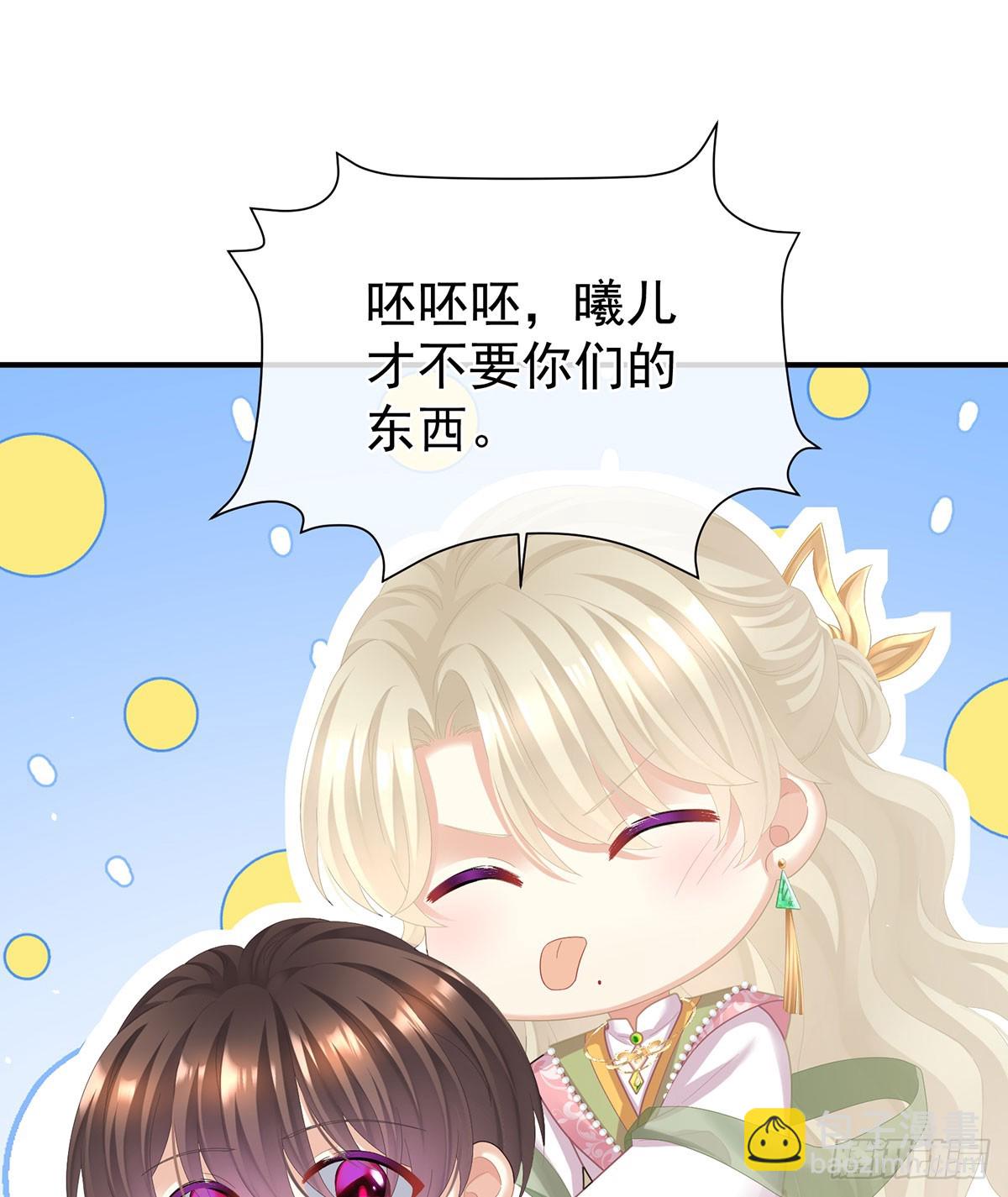 🍗女帝的后宫 皇子危险！ 第43页