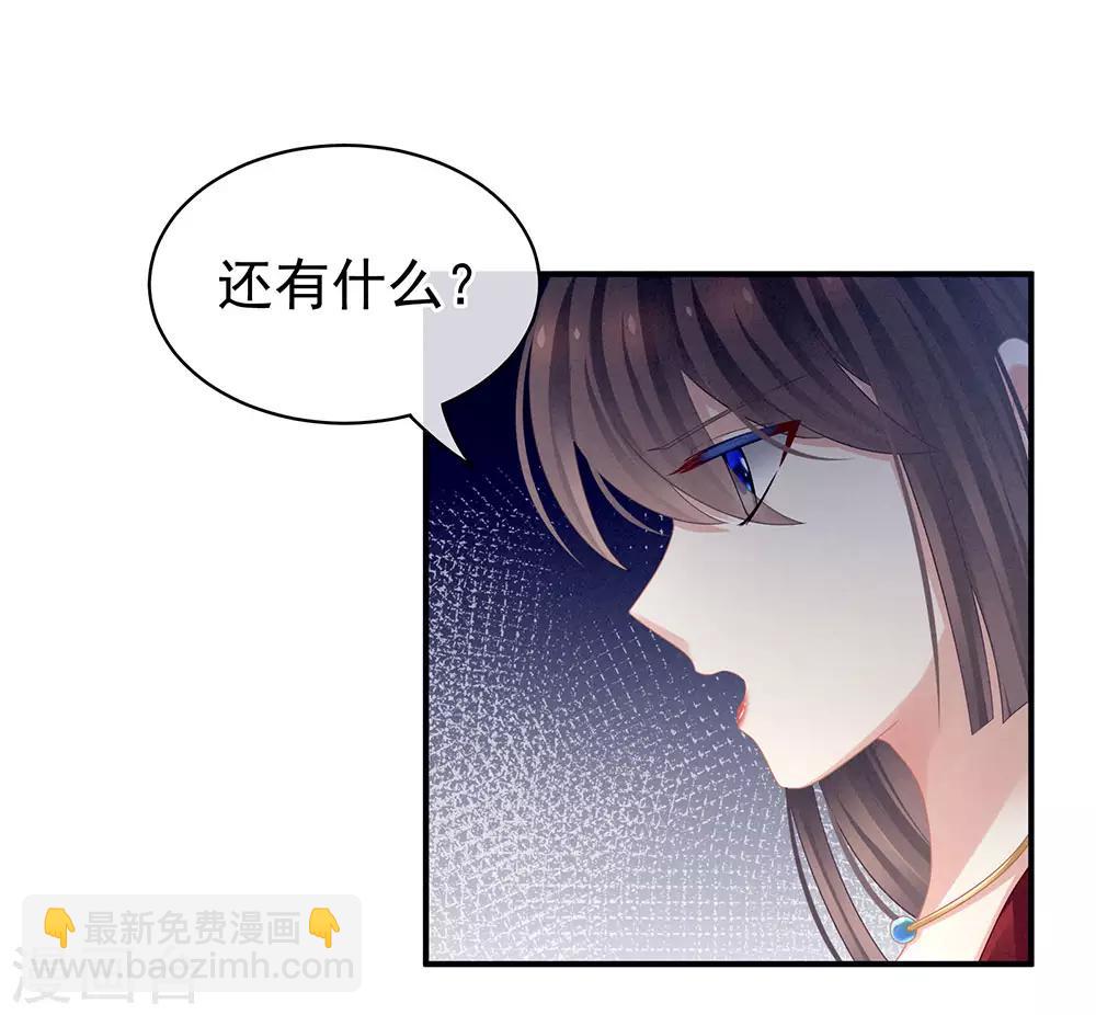 🍗女帝的后宫 第47话 本宫要杀了这奸夫 第15页