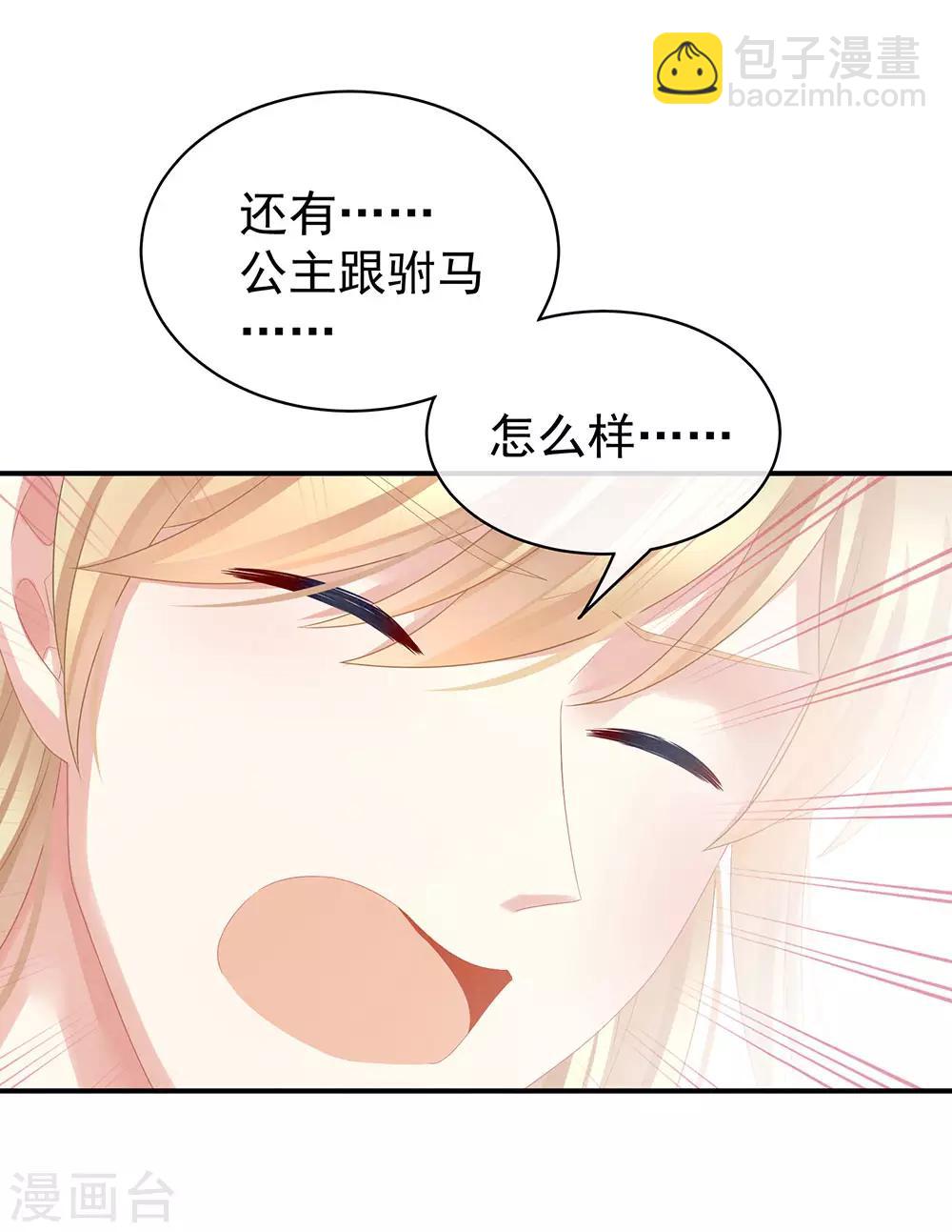 🍗女帝的后宫 第47话 本宫要杀了这奸夫 第16页