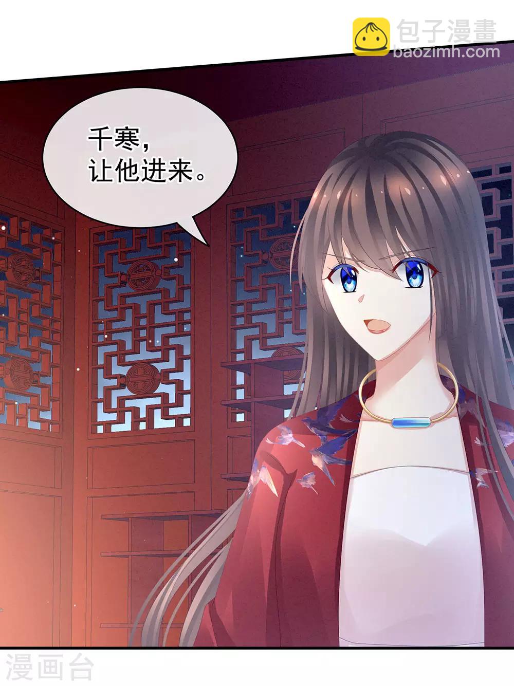 🍗女帝的后宫 第47话 本宫要杀了这奸夫 第21页
