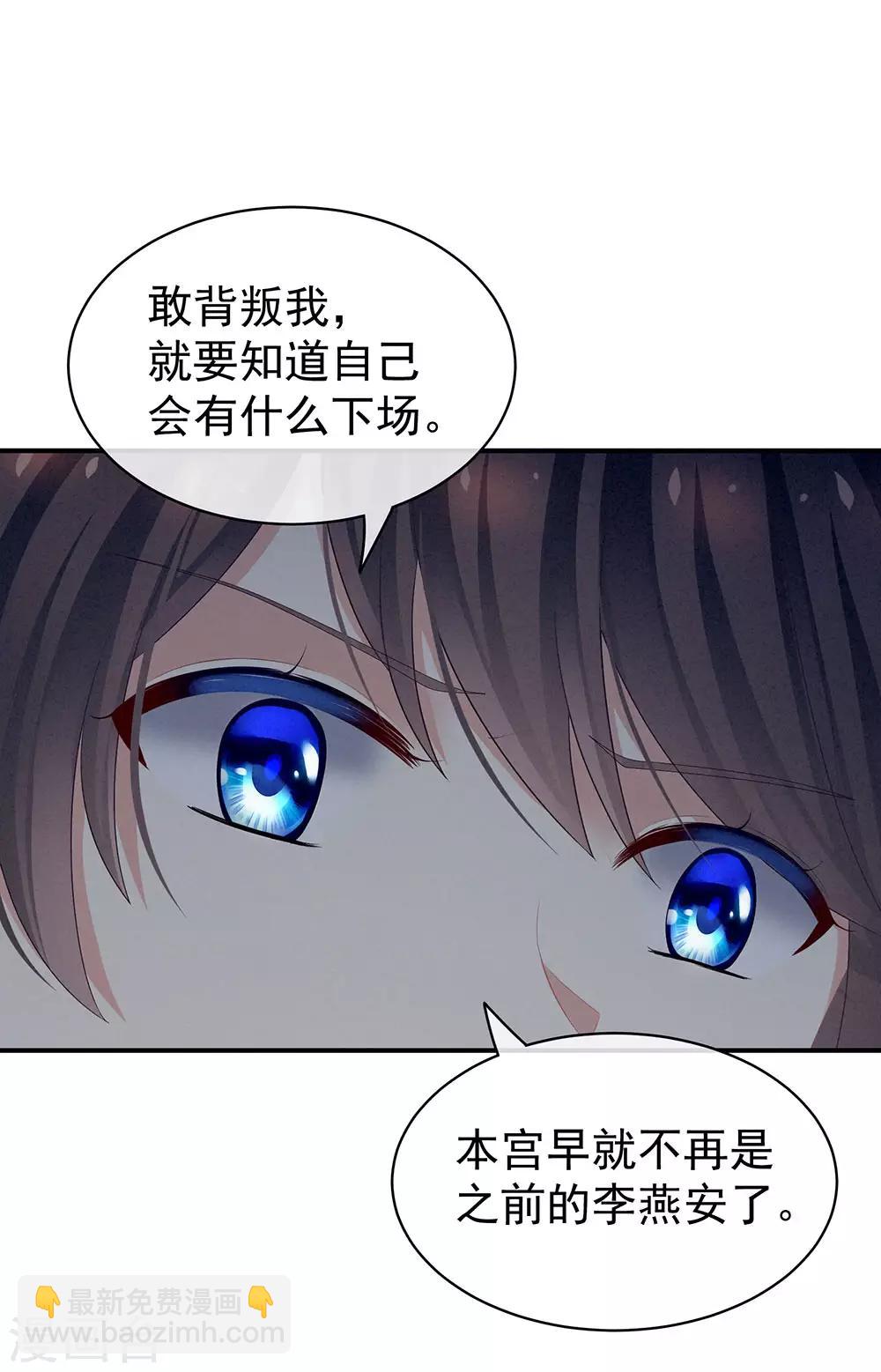 🍗女帝的后宫 第47话 本宫要杀了这奸夫 第27页