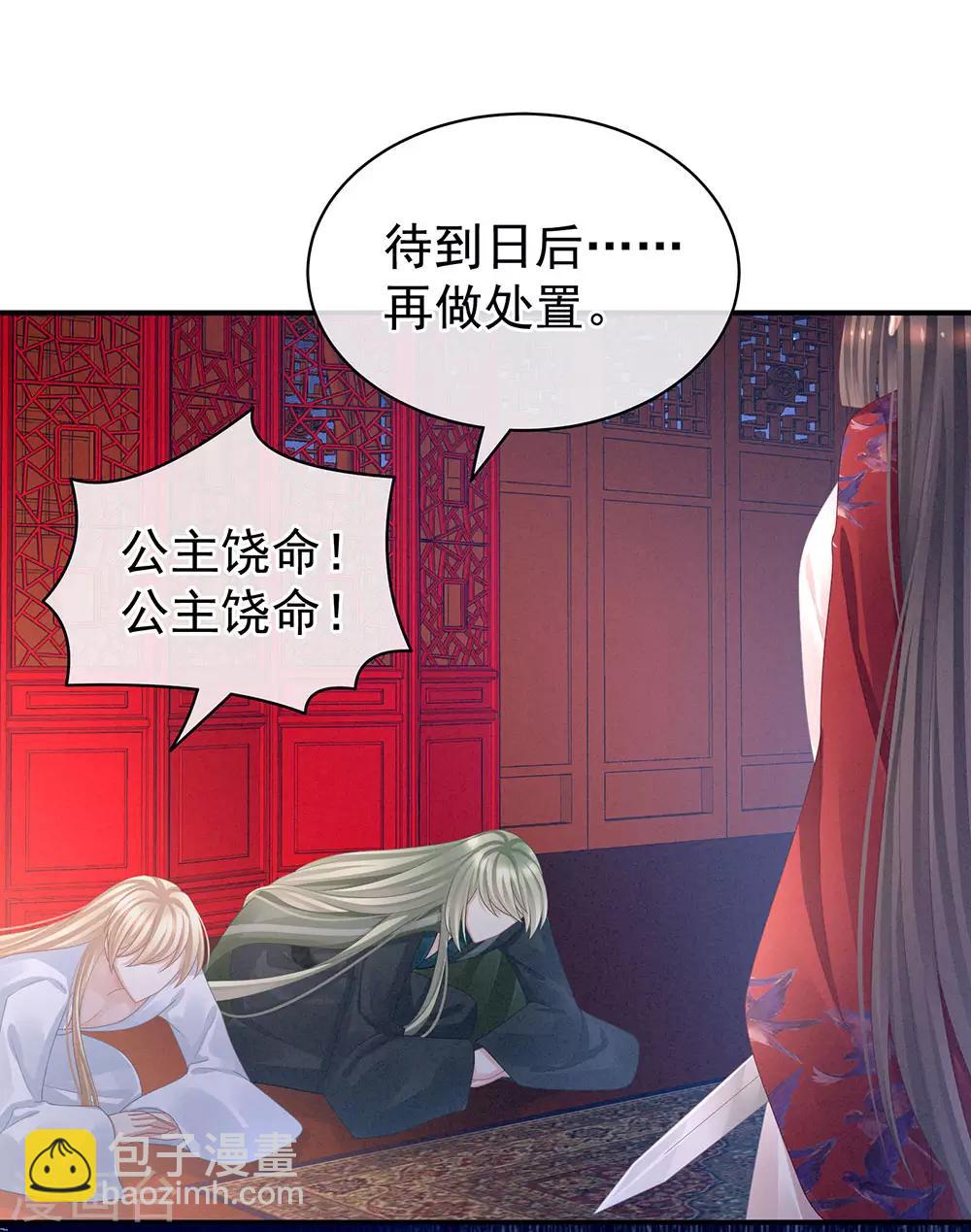 🍗女帝的后宫 第47话 本宫要杀了这奸夫 第29页