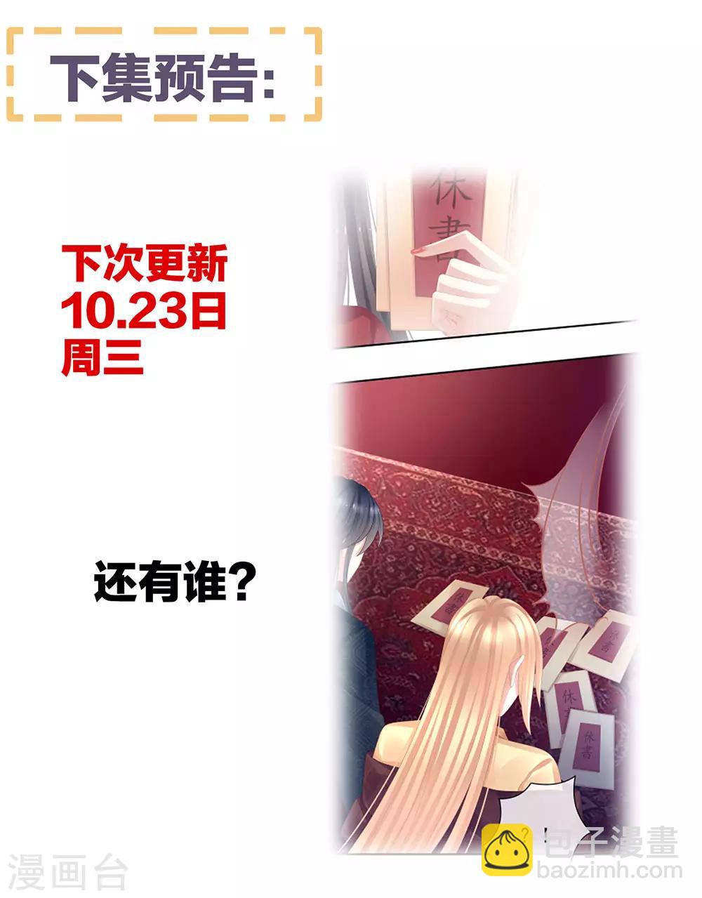 🍗女帝的后宫 第47话 本宫要杀了这奸夫 第35页