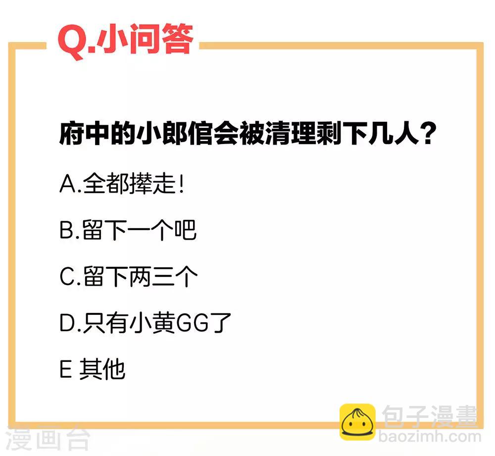 🍗女帝的后宫 第47话 本宫要杀了这奸夫 第36页