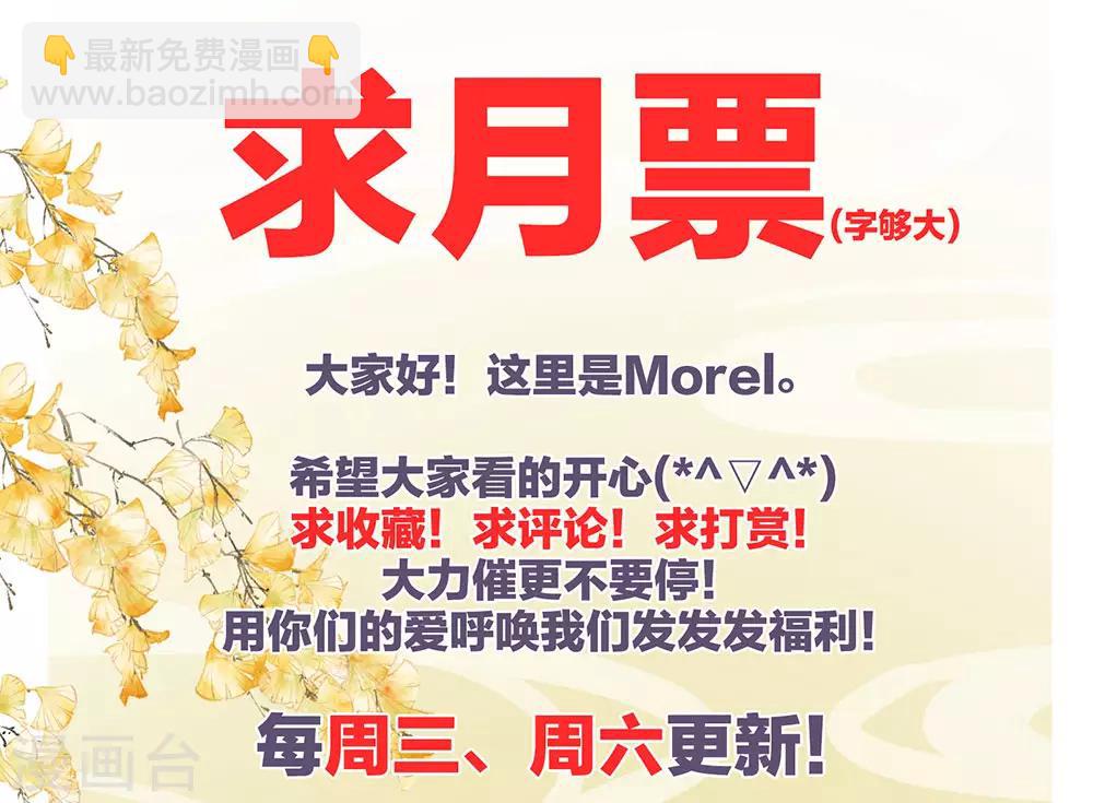 🍗女帝的后宫 第47话 本宫要杀了这奸夫 第37页