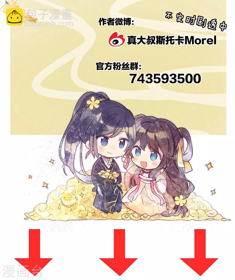 🍗女帝的后宫 第47话 本宫要杀了这奸夫 第38页