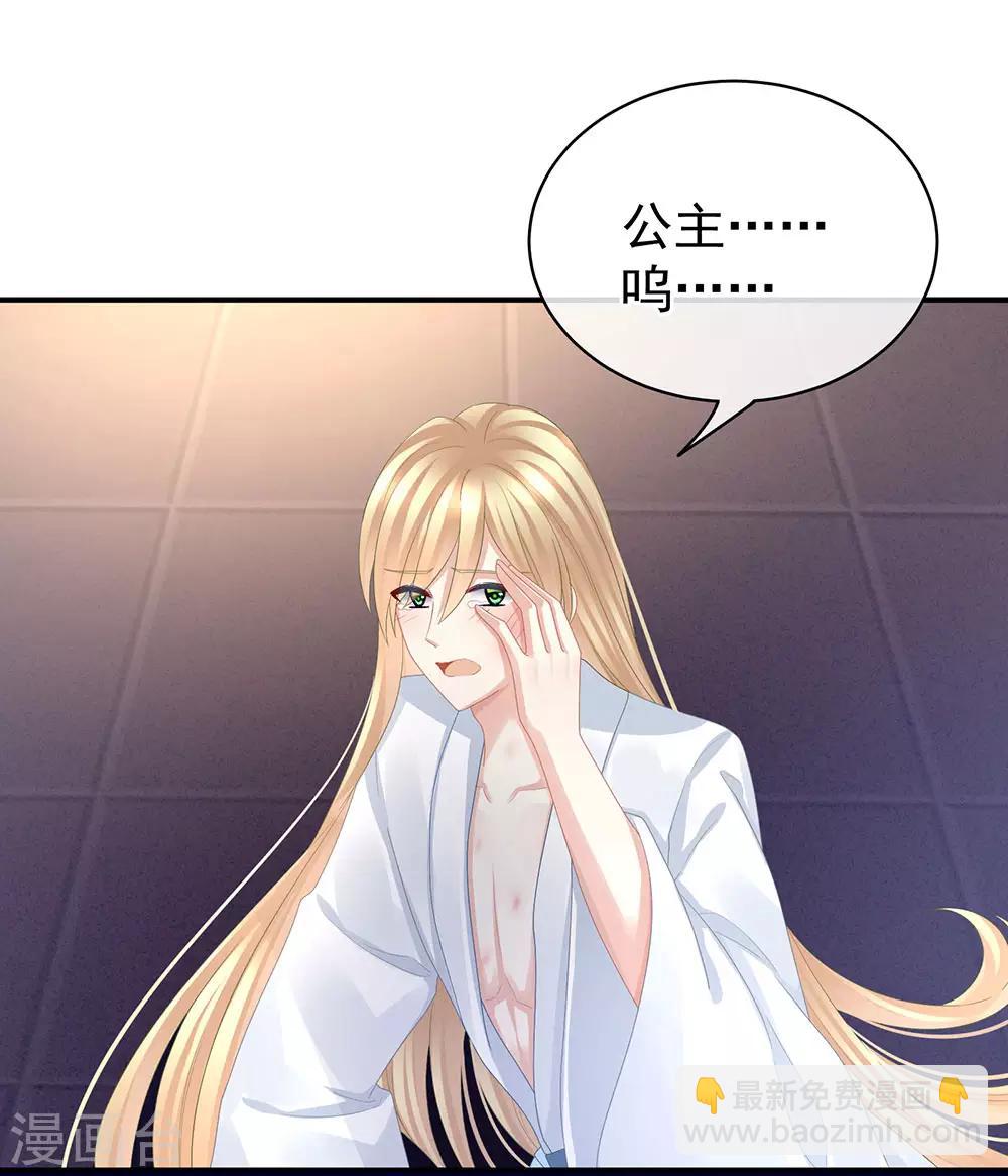 🍗女帝的后宫 第47话 本宫要杀了这奸夫 第6页