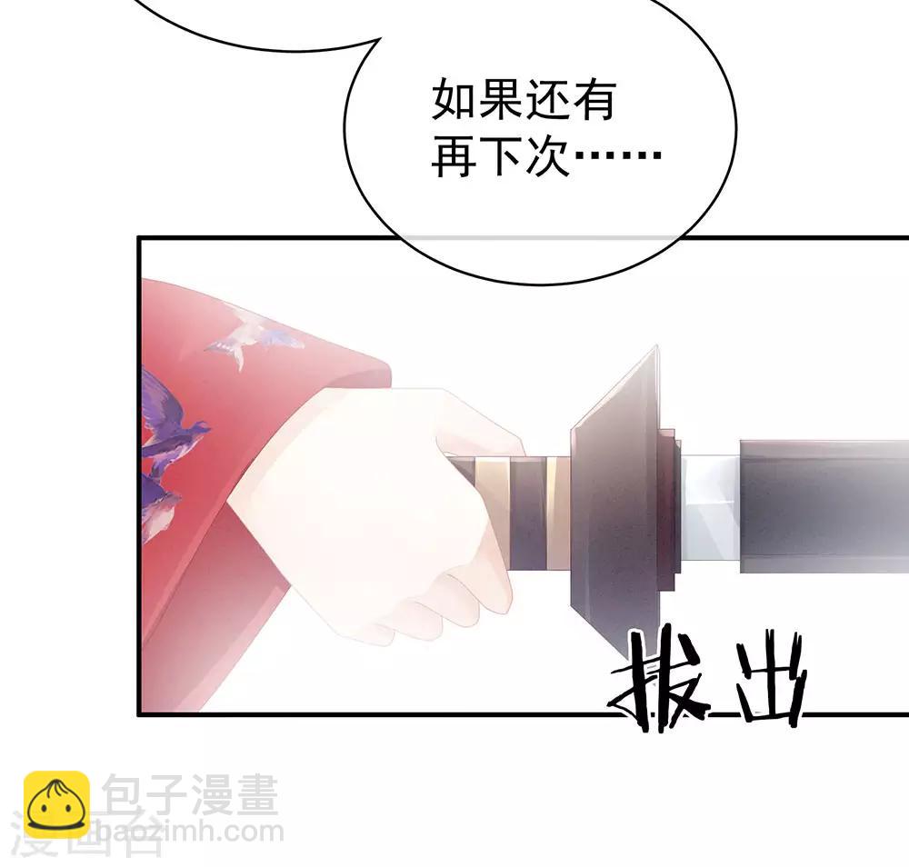 🍗女帝的后宫 第47话 本宫要杀了这奸夫 第8页