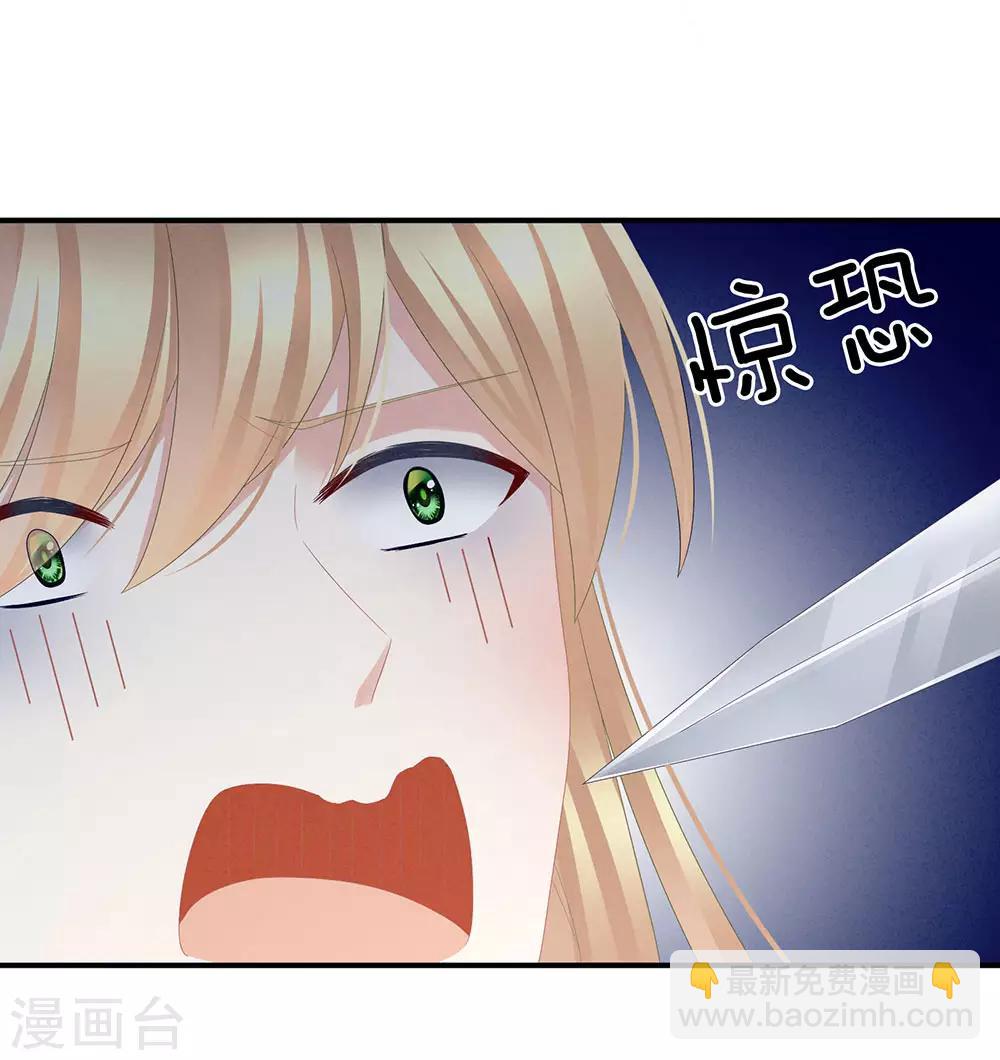 🍗女帝的后宫 第47话 本宫要杀了这奸夫 第9页
