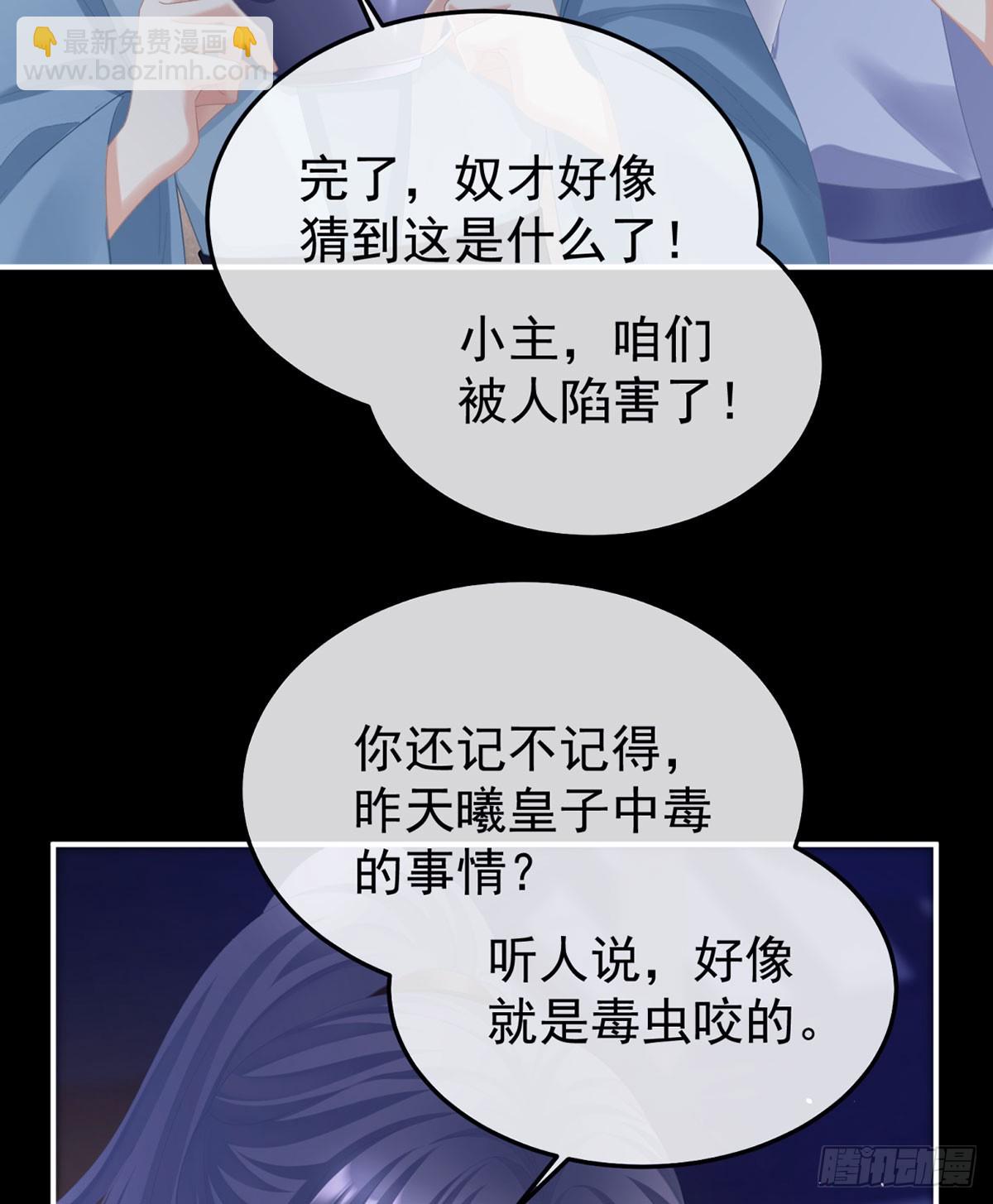 🍗女帝的后宫 嫁祸 第16页