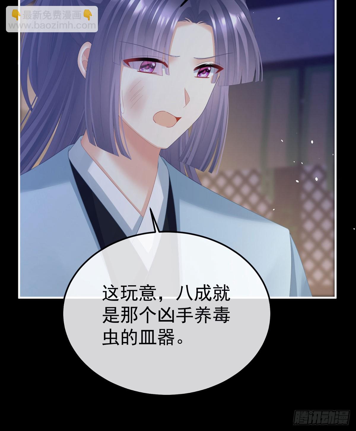 🍗女帝的后宫 嫁祸 第17页