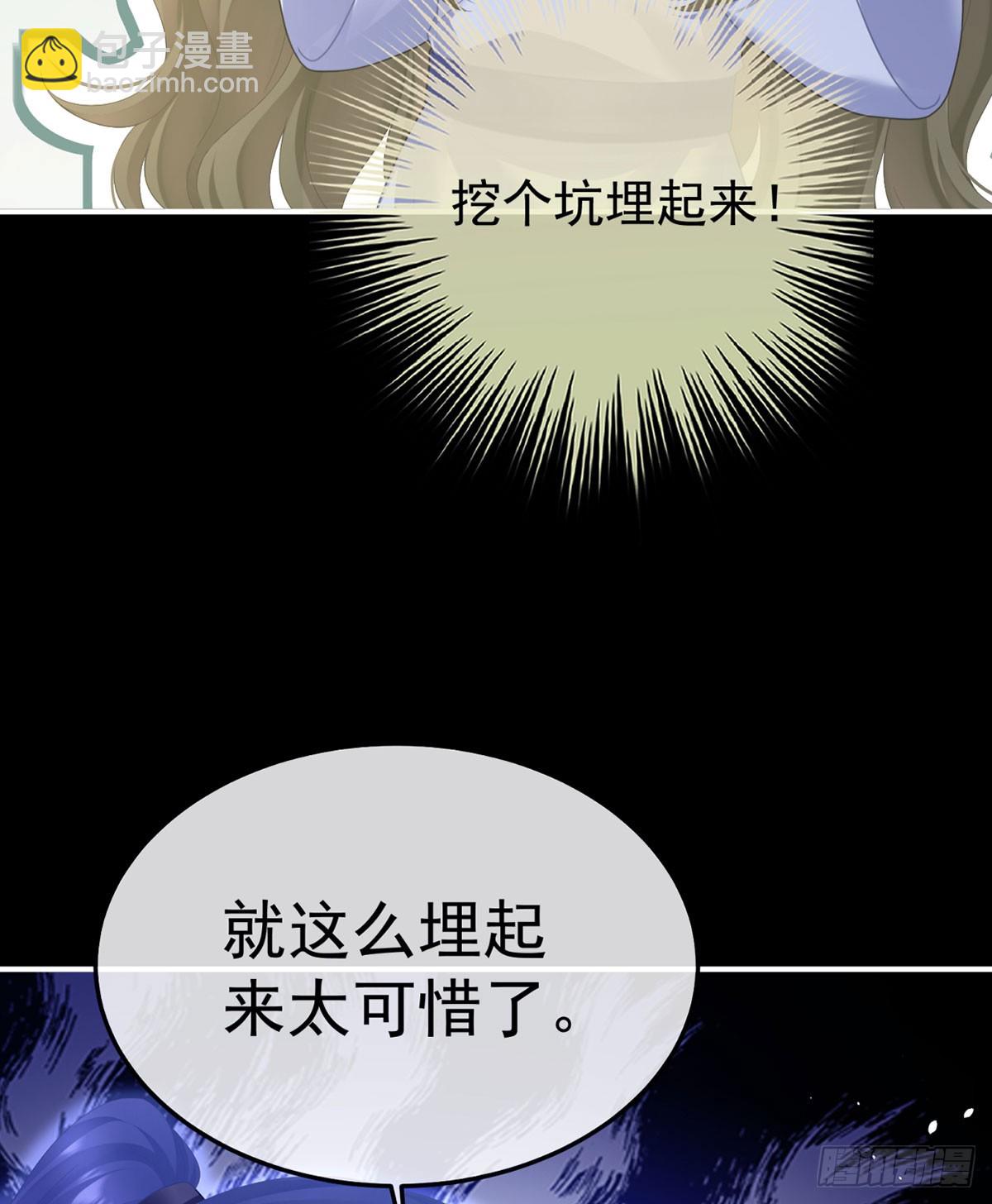 🍗女帝的后宫 嫁祸 第19页