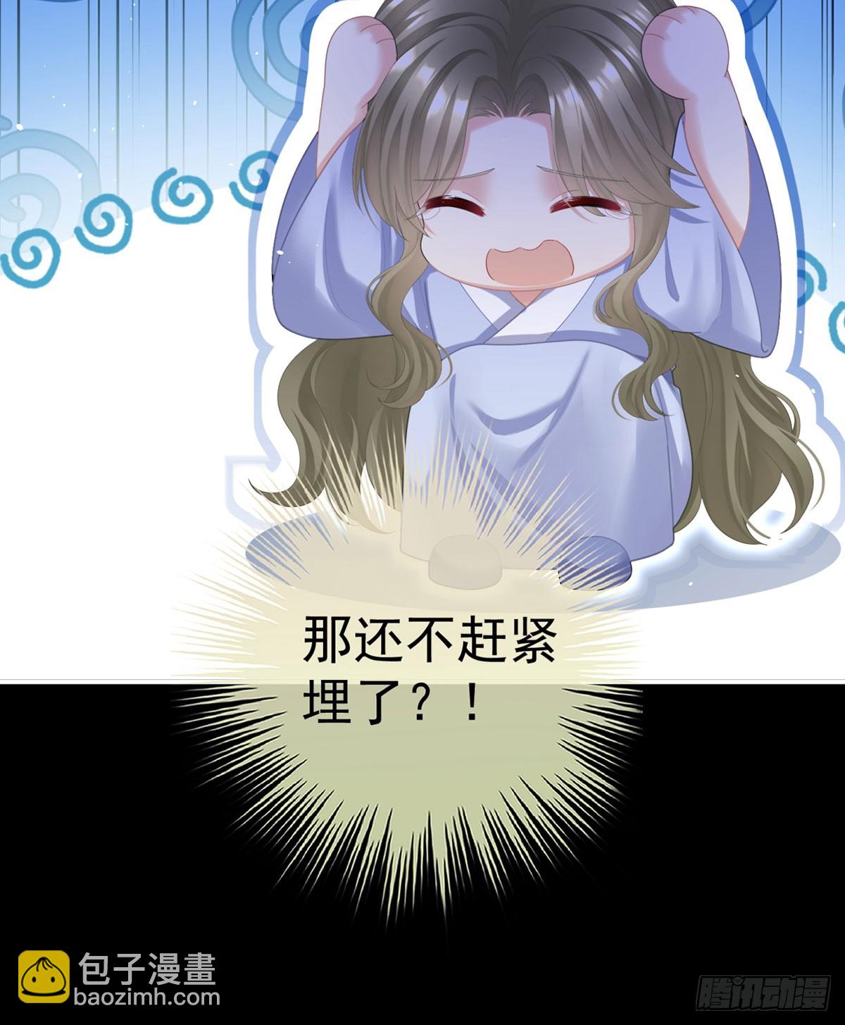 🍗女帝的后宫 嫁祸 第22页