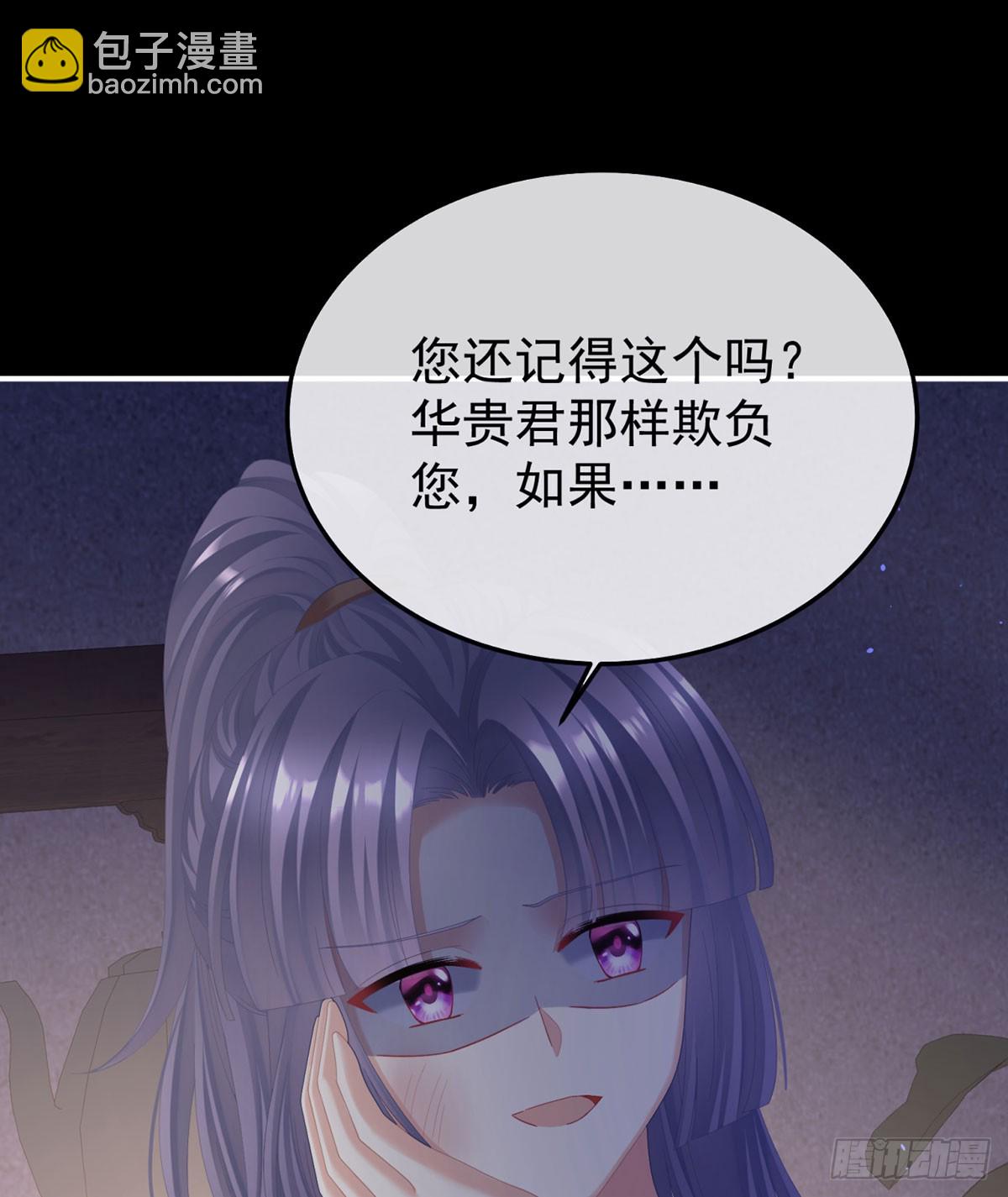 🍗女帝的后宫 嫁祸 第23页