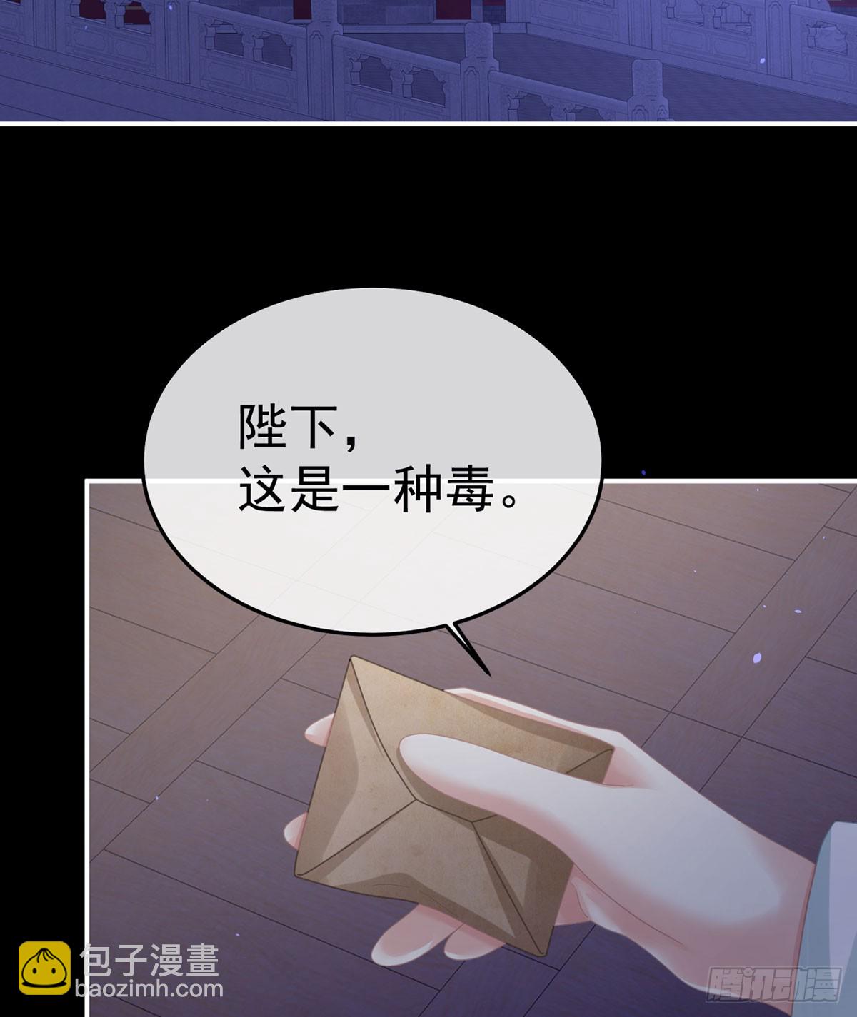 🍗女帝的后宫 嫁祸 第27页