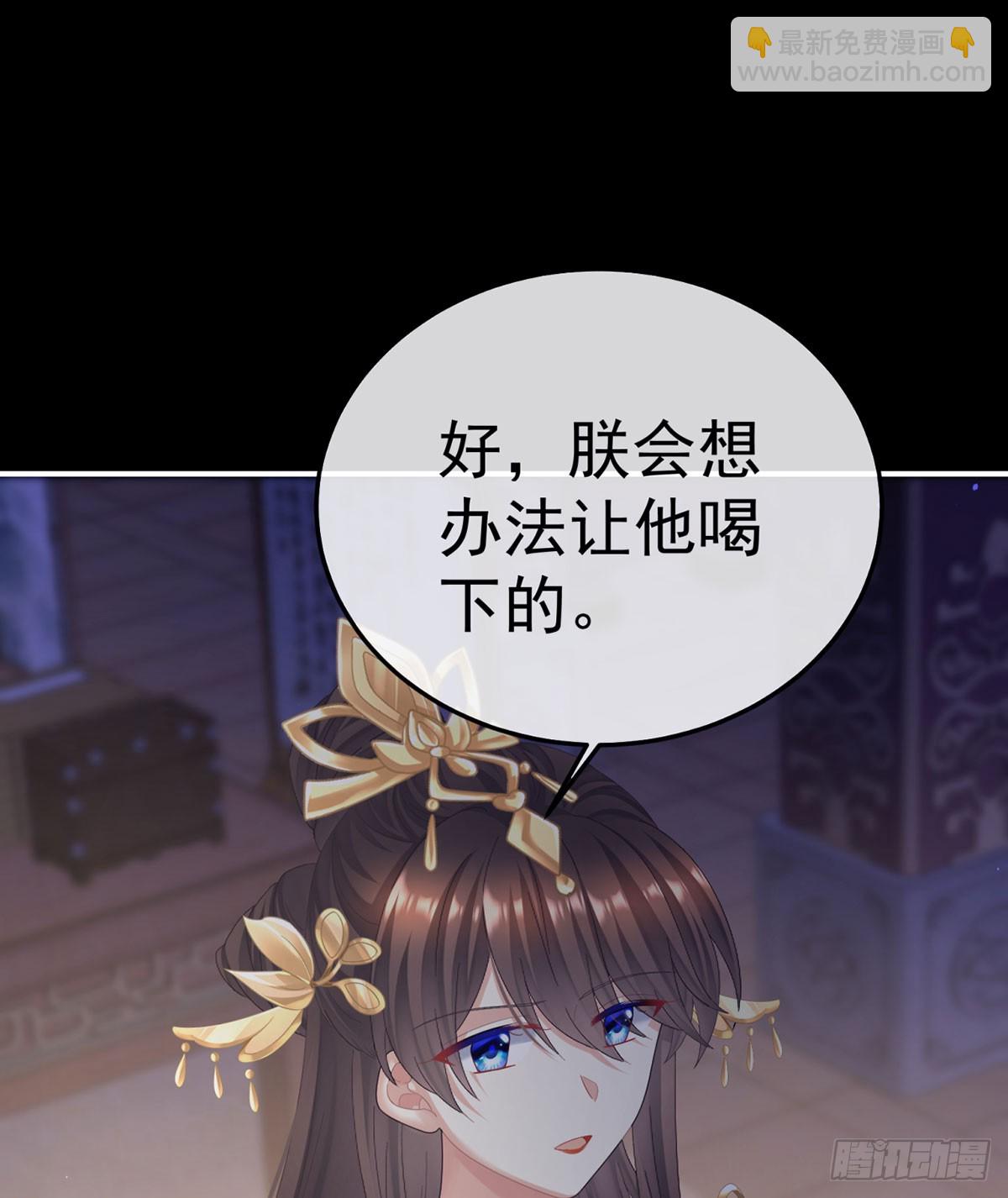 🍗女帝的后宫 嫁祸 第30页