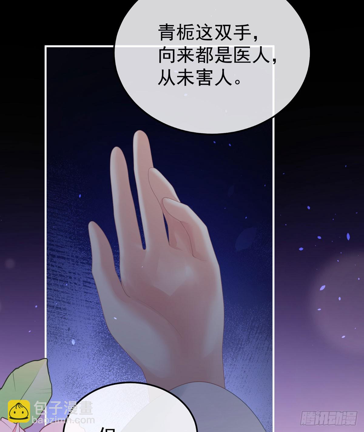 🍗女帝的后宫 嫁祸 第32页