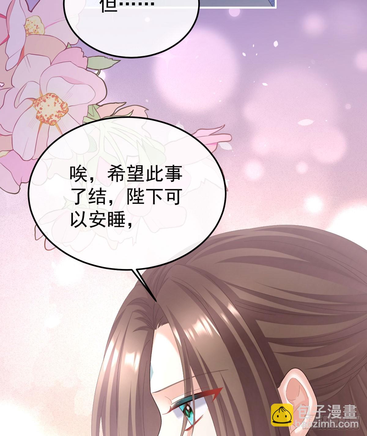 🍗女帝的后宫 嫁祸 第33页