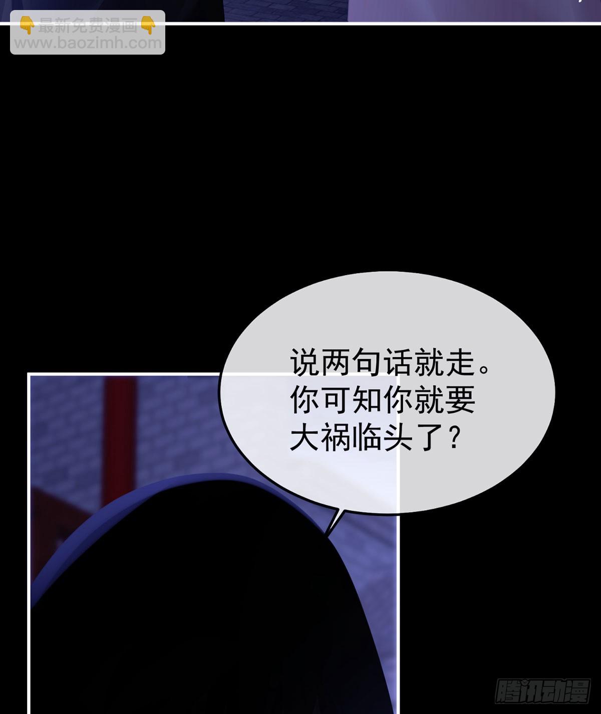 🍗女帝的后宫 嫁祸 第38页