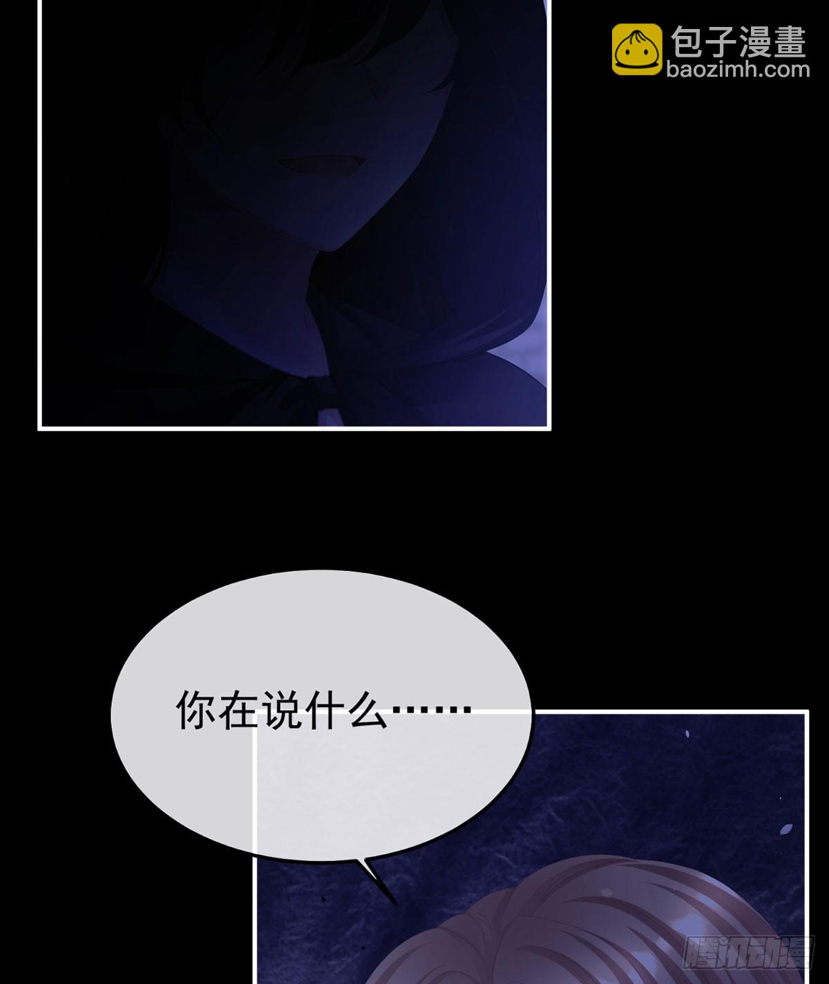 🍗女帝的后宫 嫁祸 第39页