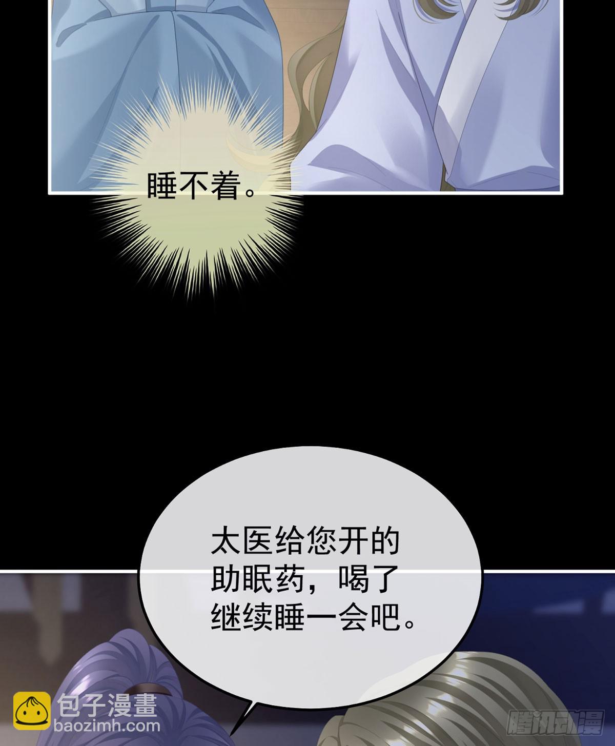 🍗女帝的后宫 嫁祸 第4页