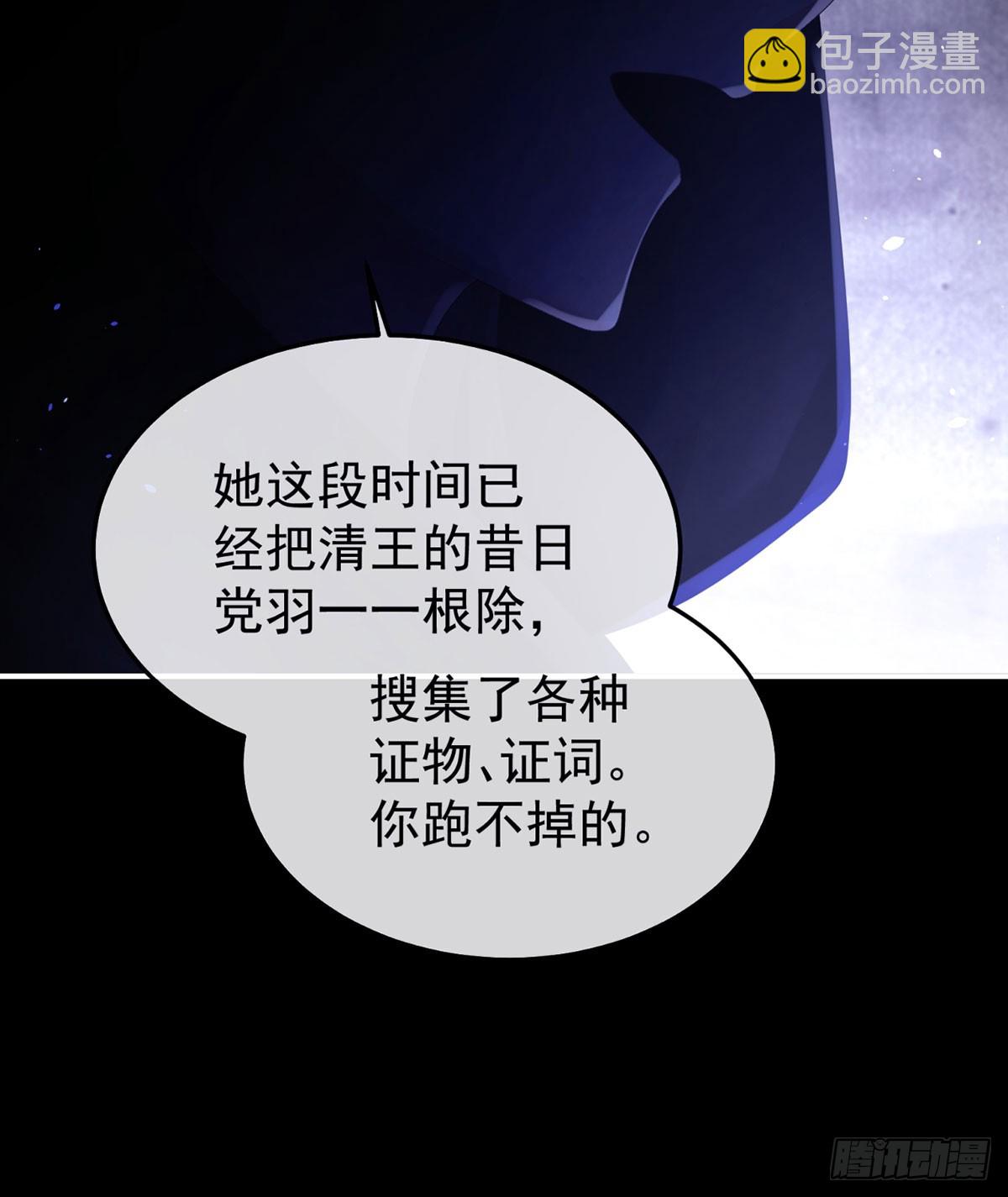 🍗女帝的后宫 嫁祸 第42页