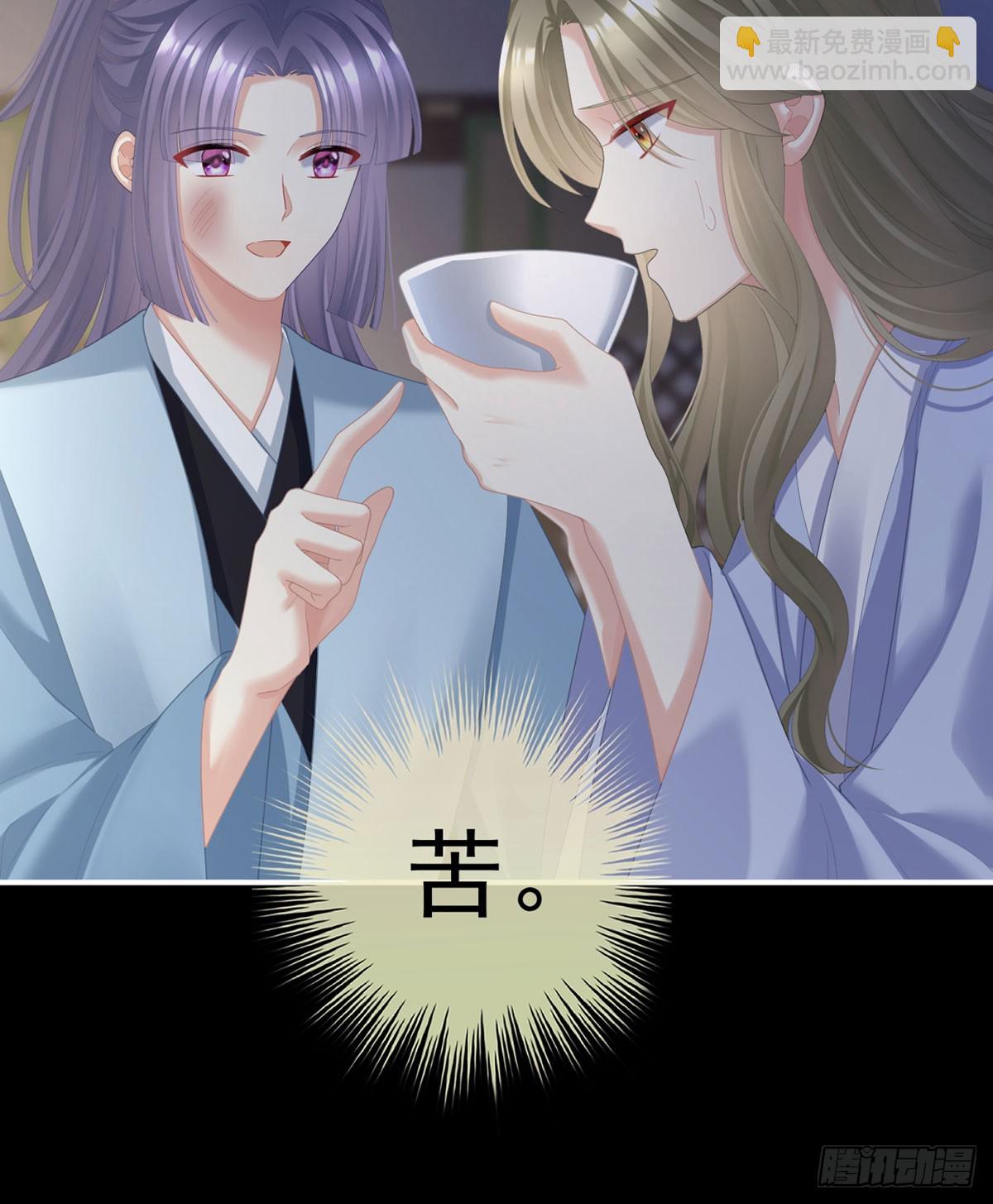 🍗女帝的后宫 嫁祸 第5页