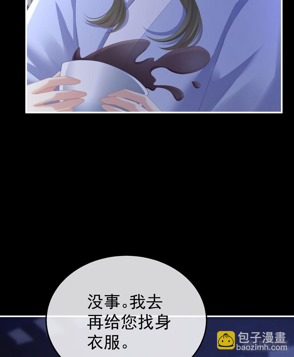 🍗女帝的后宫 嫁祸 第7页