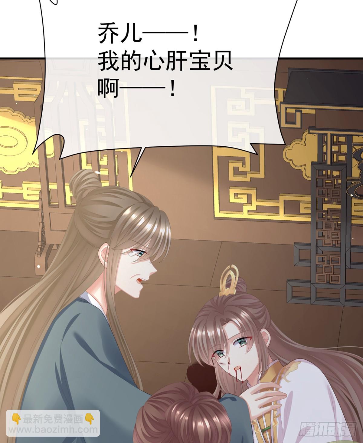 🍗女帝的后宫 身边出了个叛徒？！ 第11页