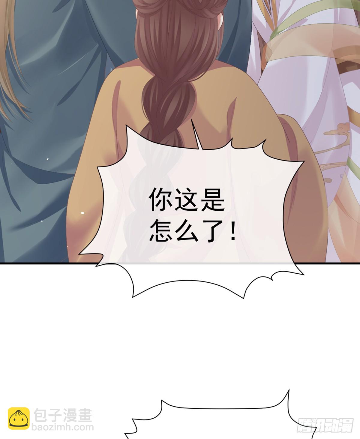 🍗女帝的后宫 身边出了个叛徒？！ 第12页