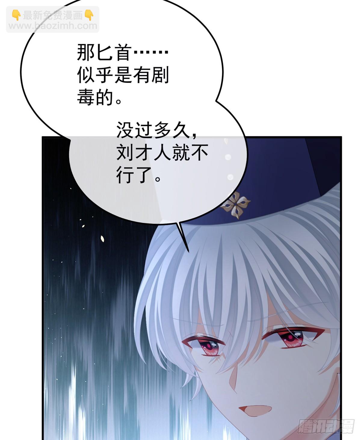 🍗女帝的后宫 身边出了个叛徒？！ 第16页