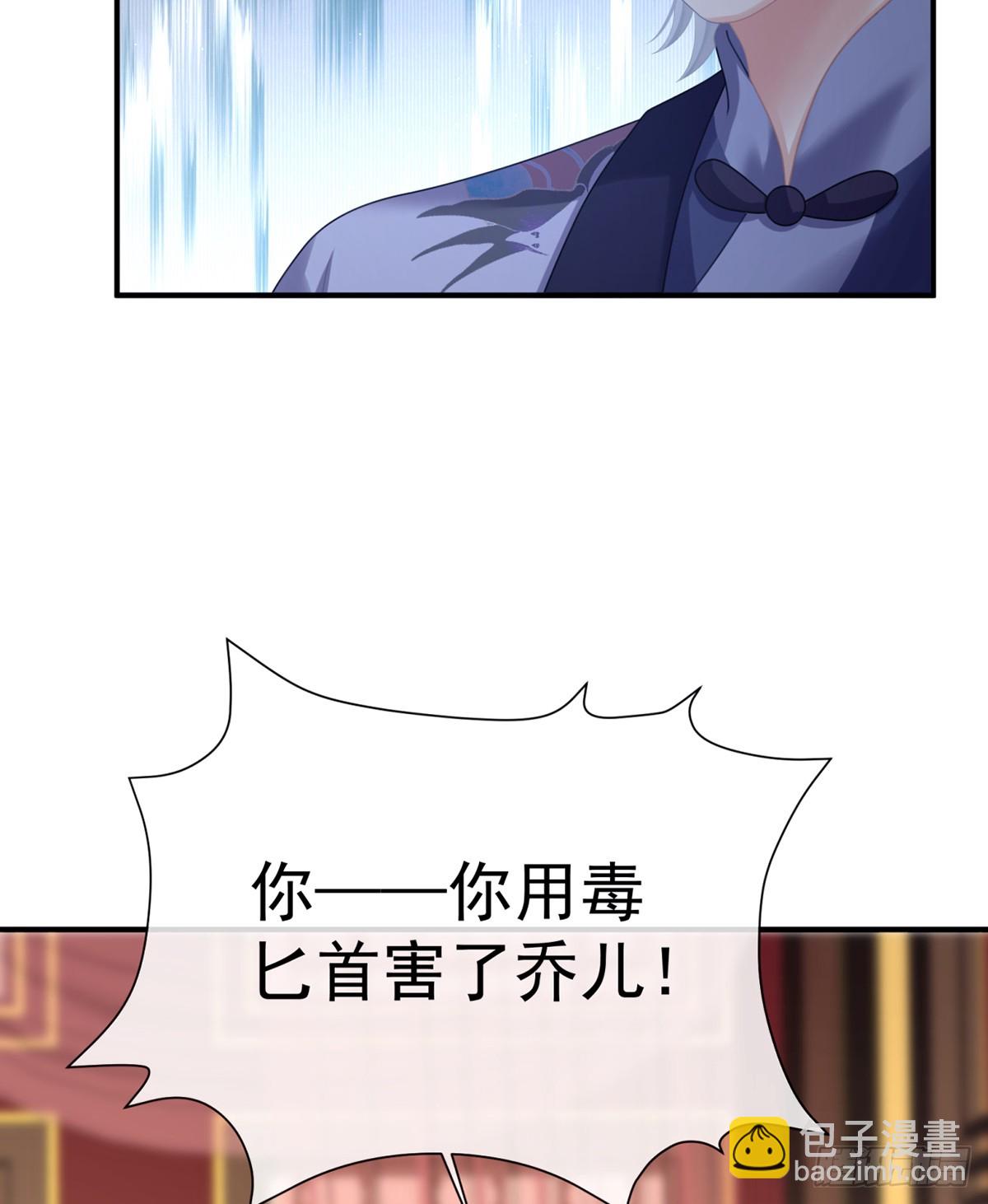 🍗女帝的后宫 身边出了个叛徒？！ 第17页